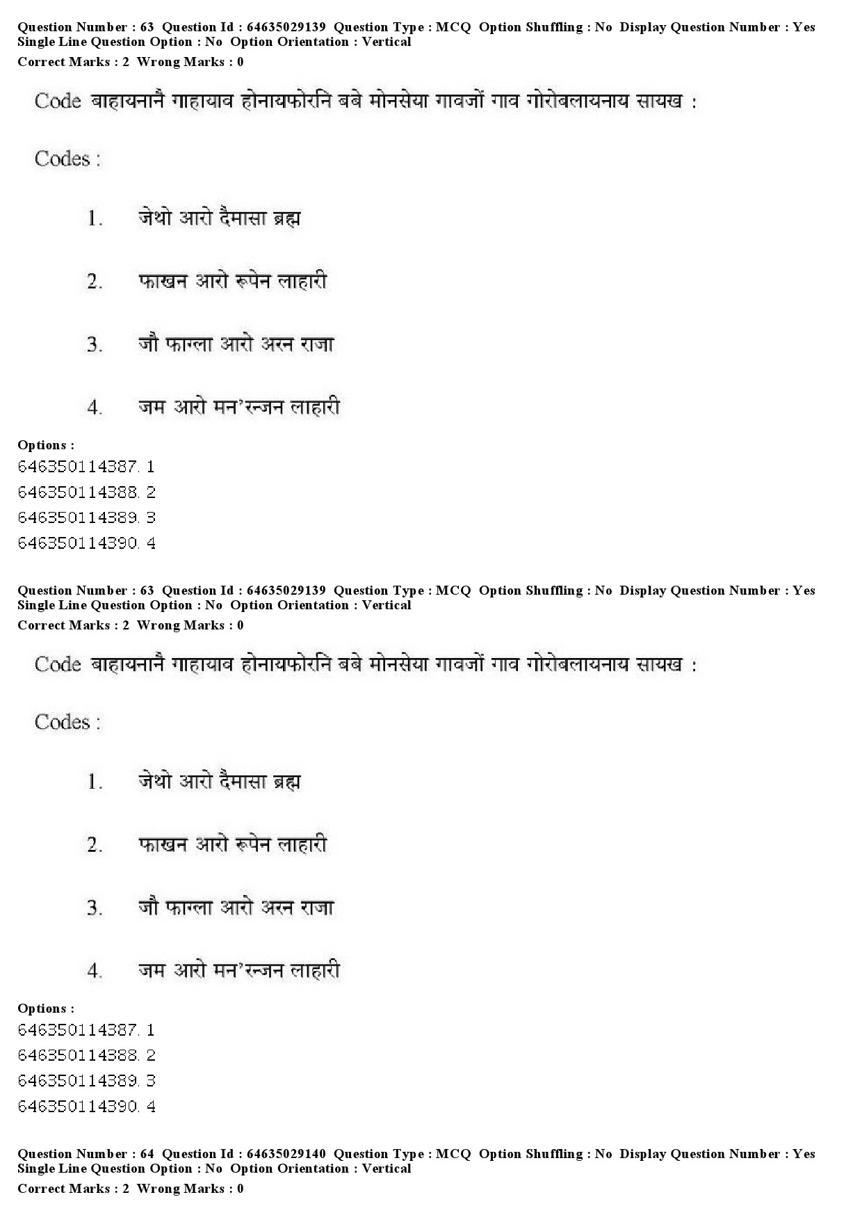 UGC NET Bodo Question Paper June 2019 55