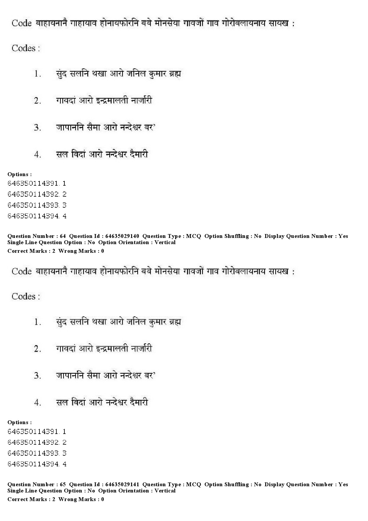 UGC NET Bodo Question Paper June 2019 56