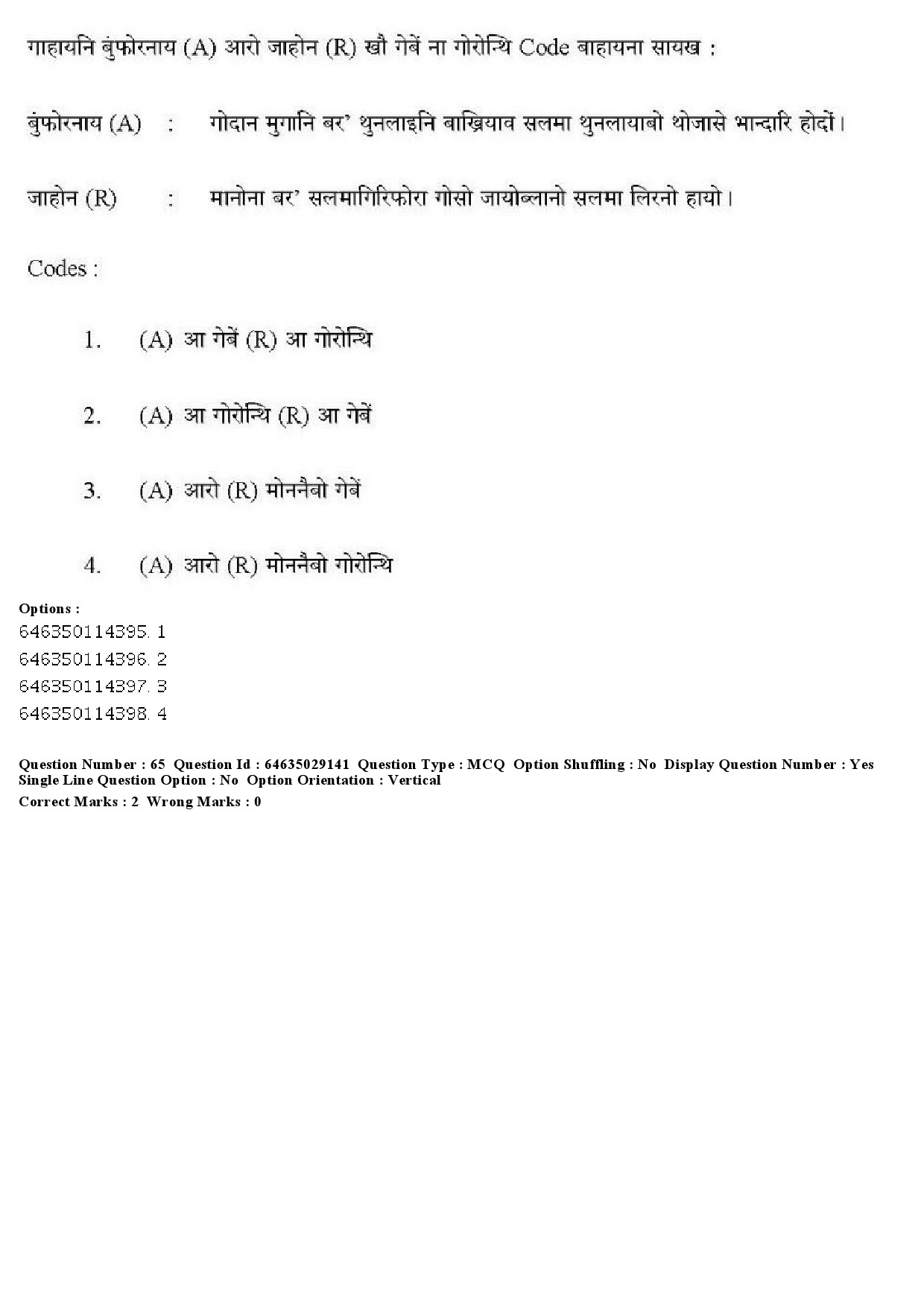 UGC NET Bodo Question Paper June 2019 57