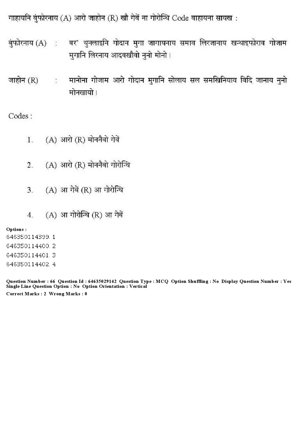 UGC NET Bodo Question Paper June 2019 59