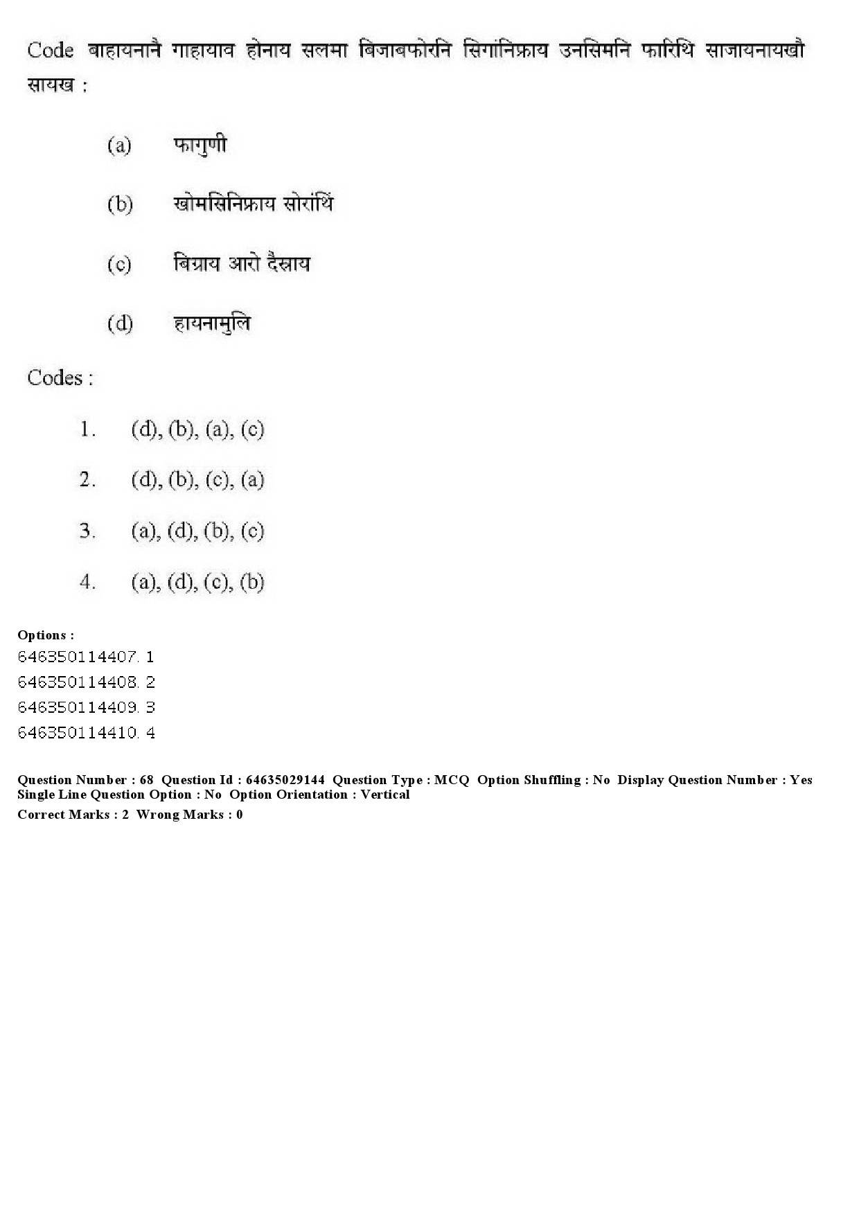 UGC NET Bodo Question Paper June 2019 63