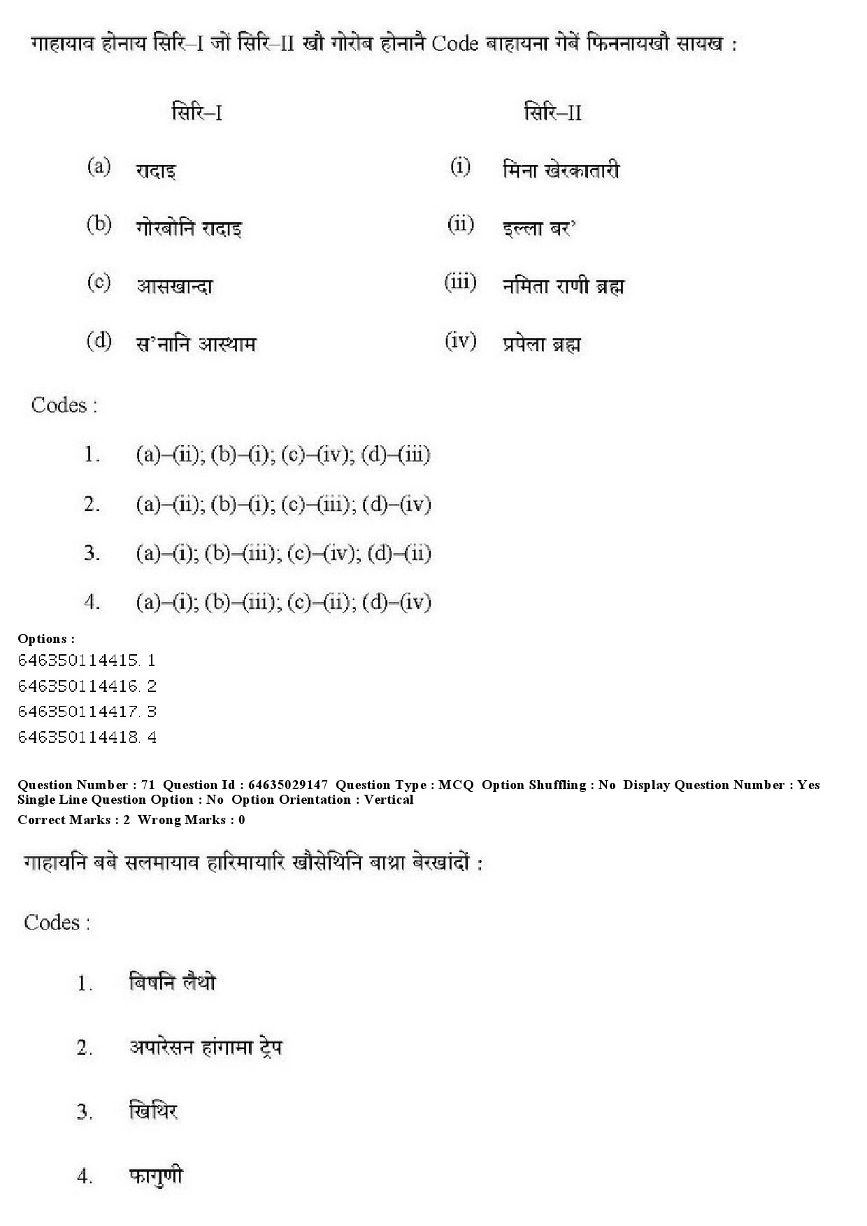 UGC NET Bodo Question Paper June 2019 68