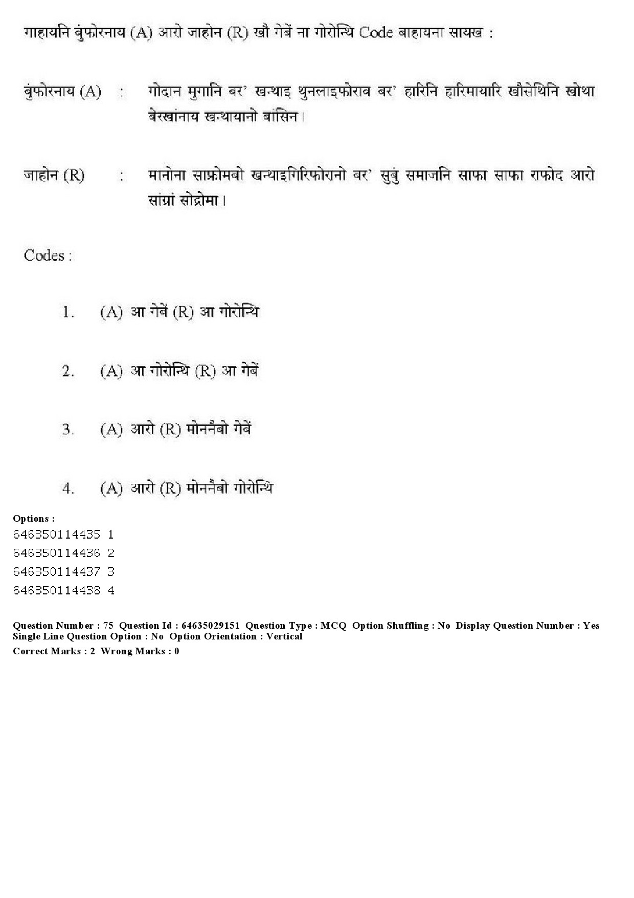 UGC NET Bodo Question Paper June 2019 73