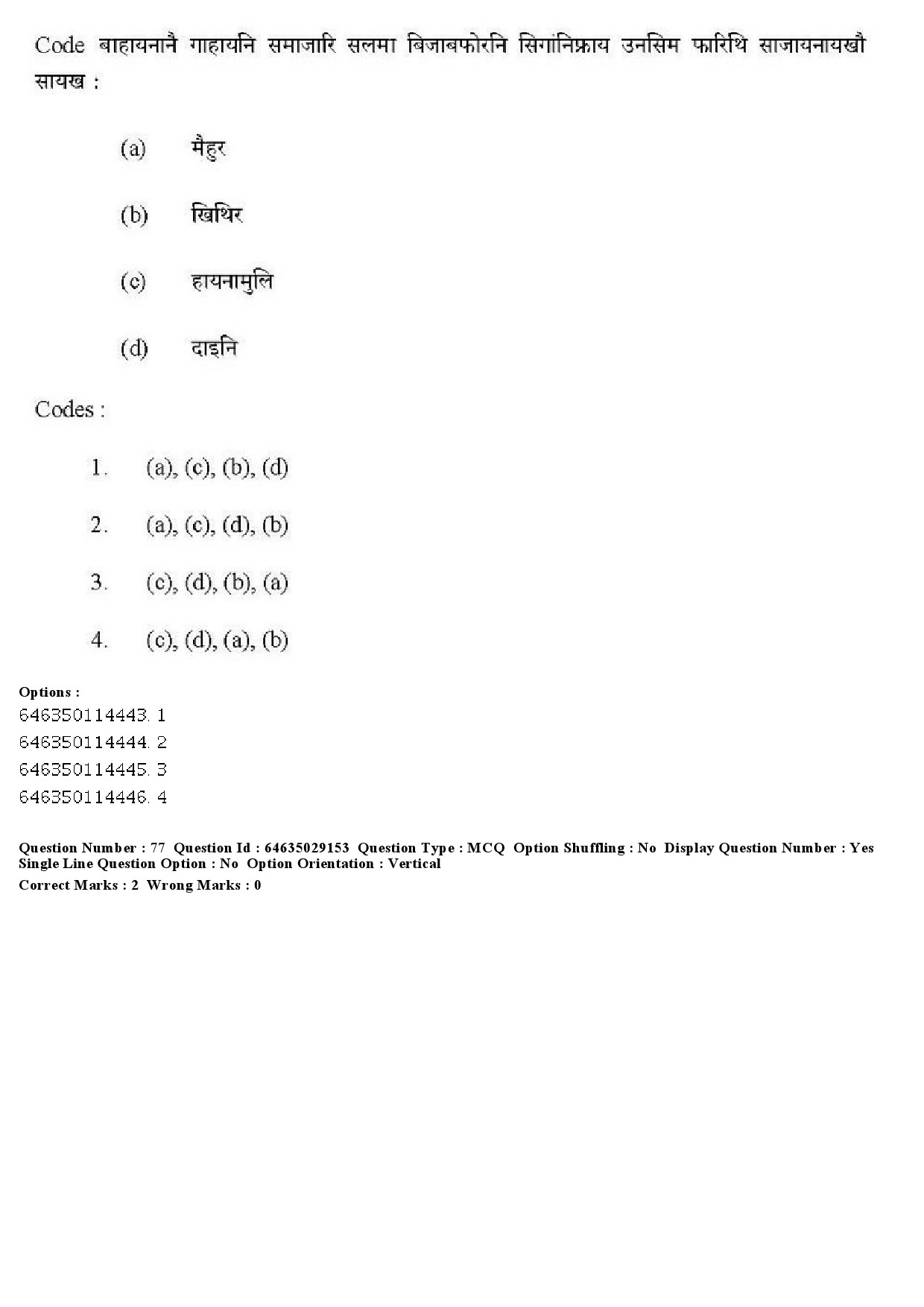 UGC NET Bodo Question Paper June 2019 77