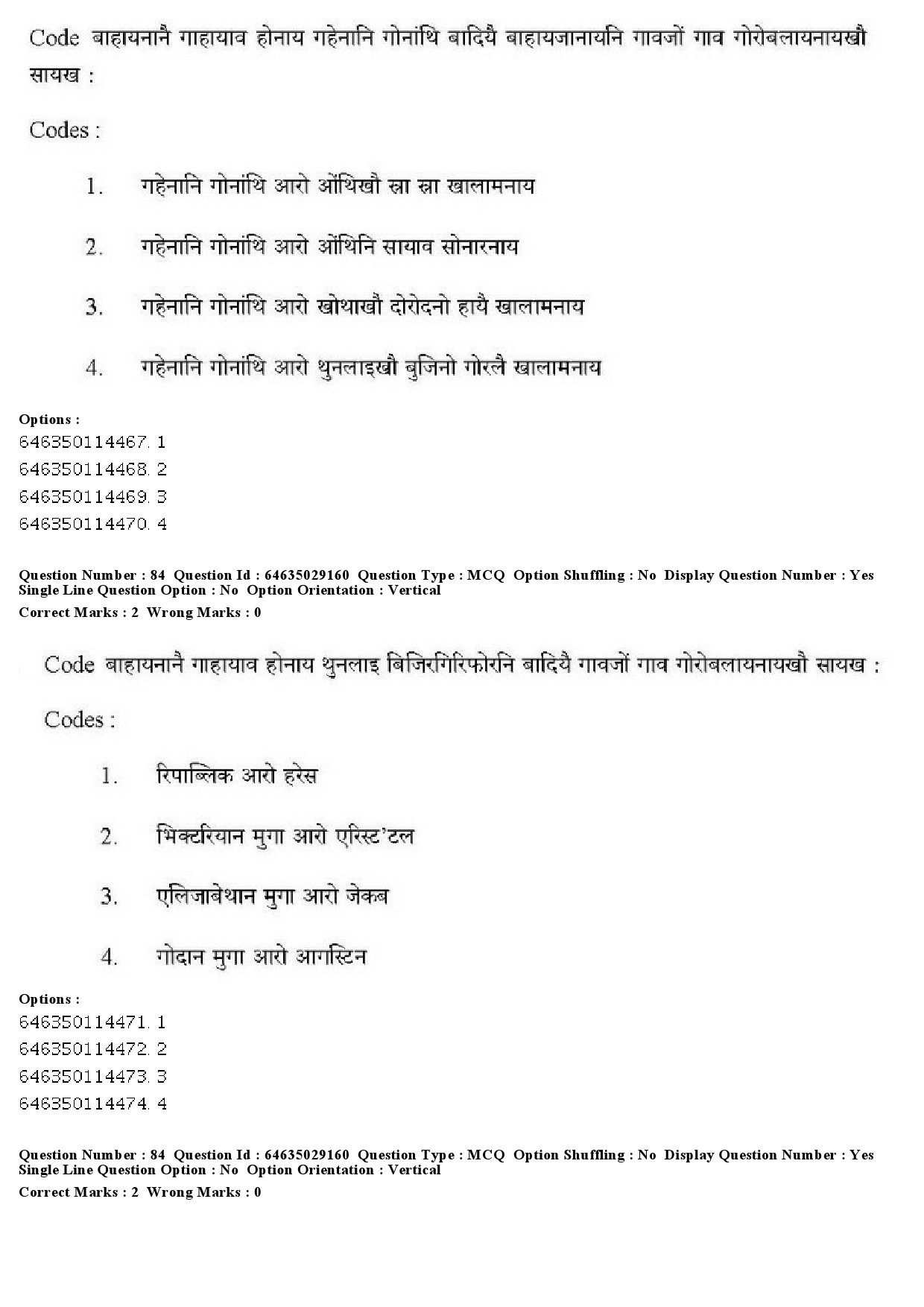 UGC NET Bodo Question Paper June 2019 87