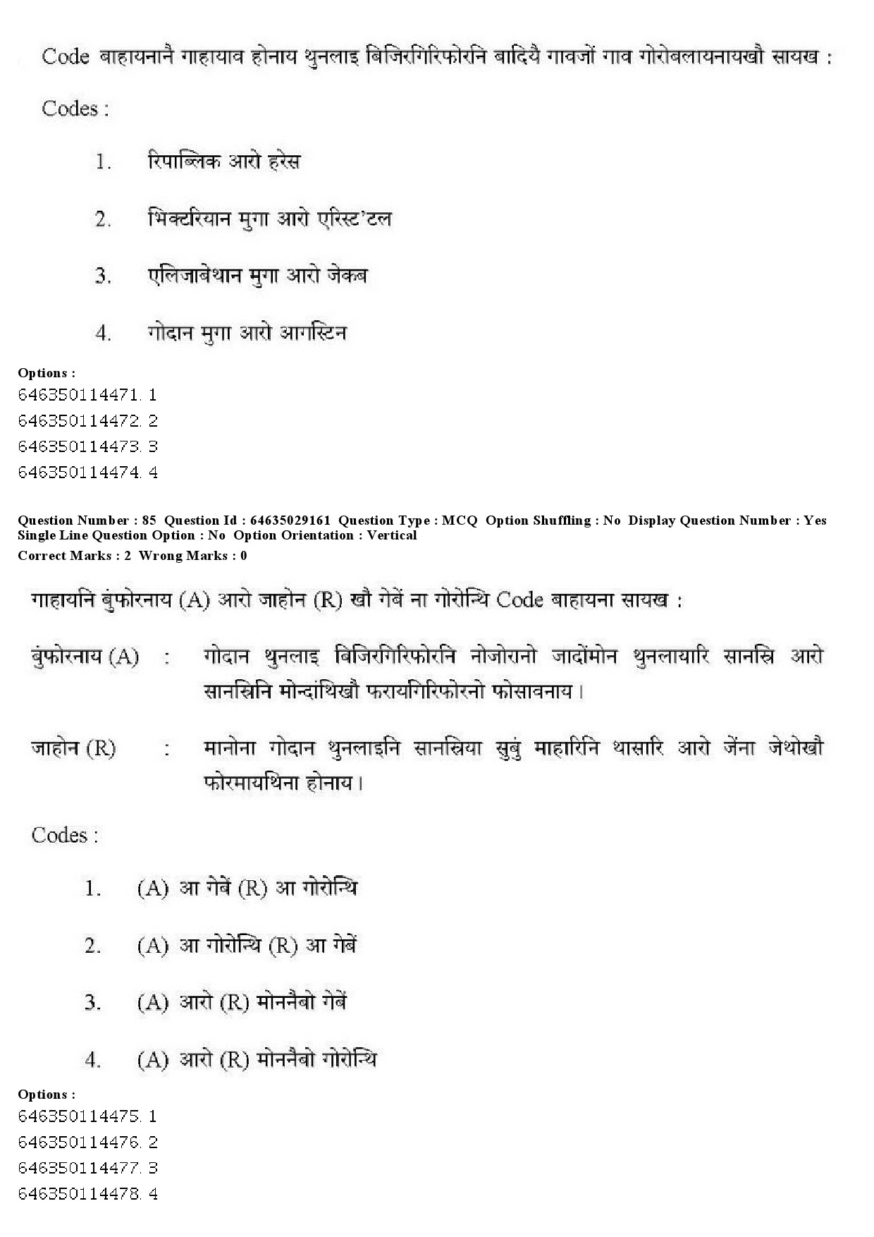 UGC NET Bodo Question Paper June 2019 88