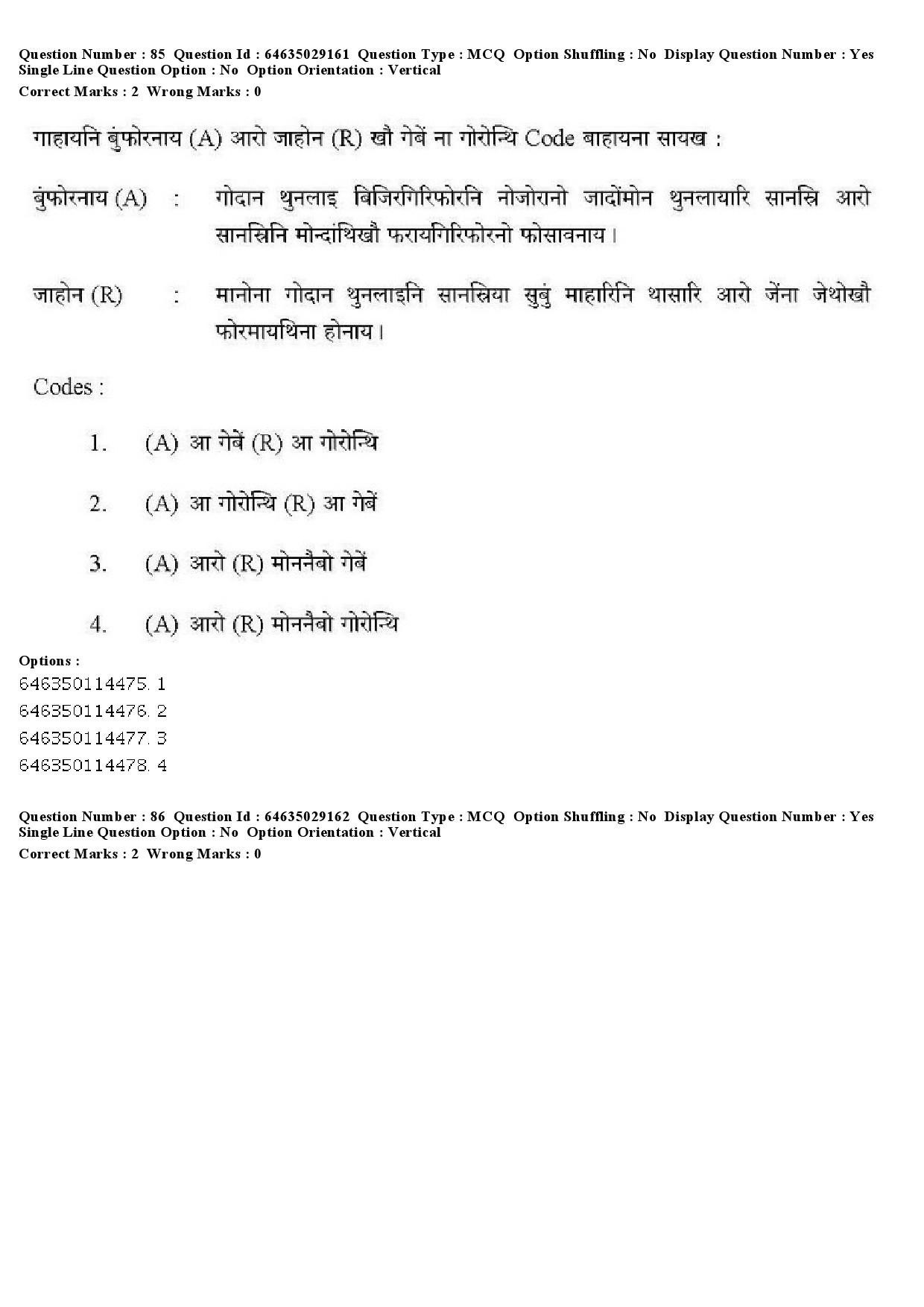 UGC NET Bodo Question Paper June 2019 89