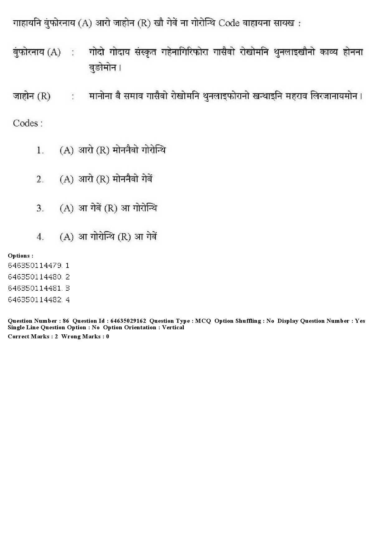 UGC NET Bodo Question Paper June 2019 90