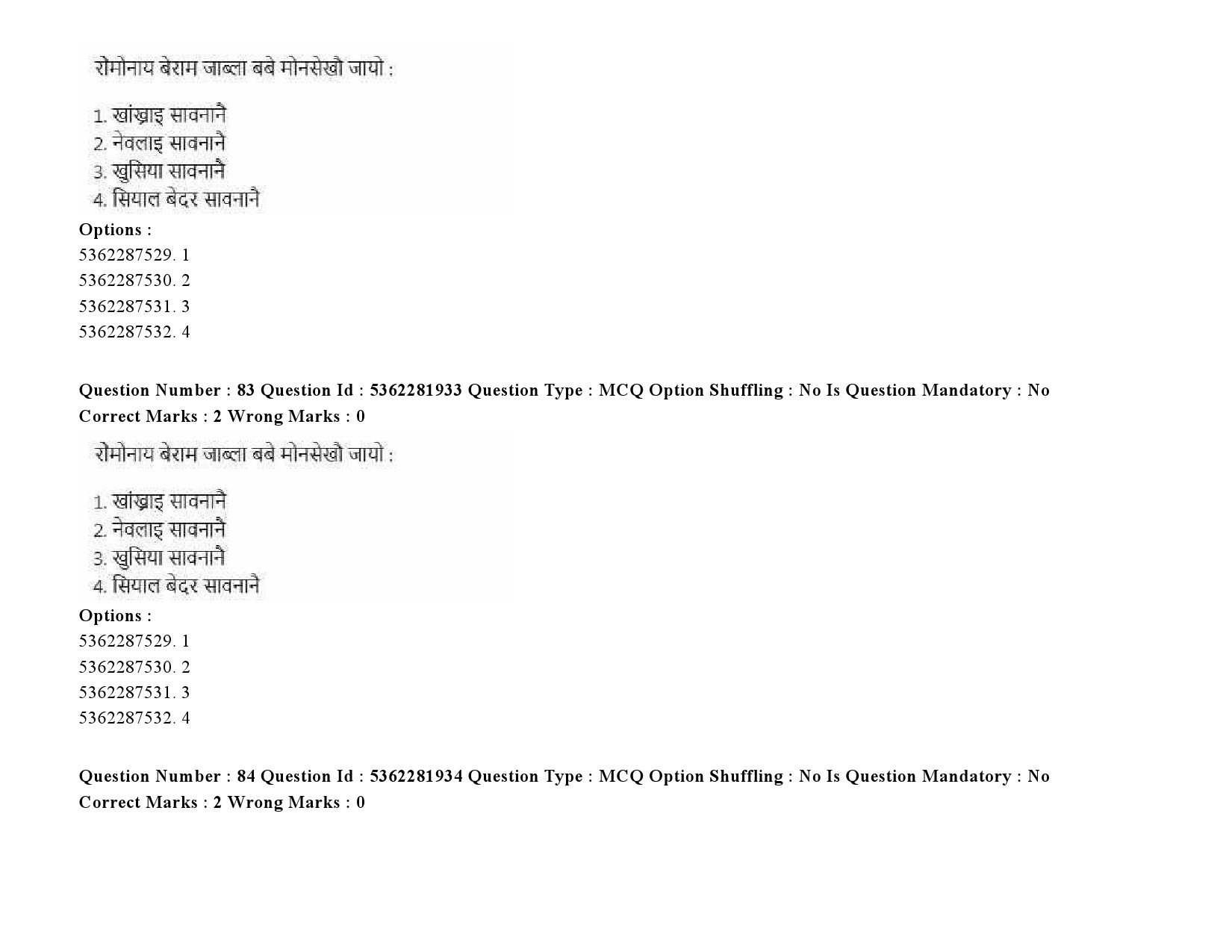 UGC NET Bodo Question Paper September 2020 102