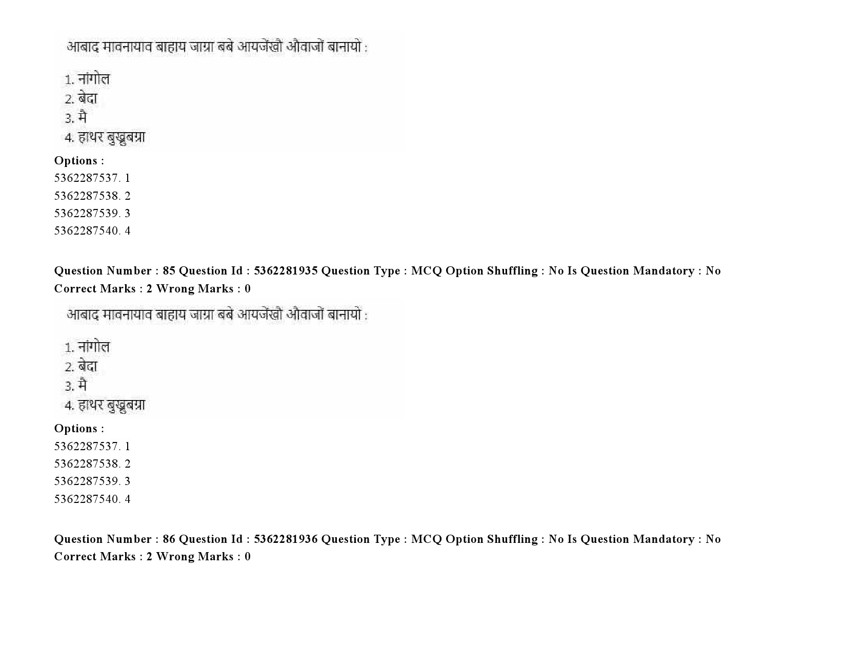 UGC NET Bodo Question Paper September 2020 104