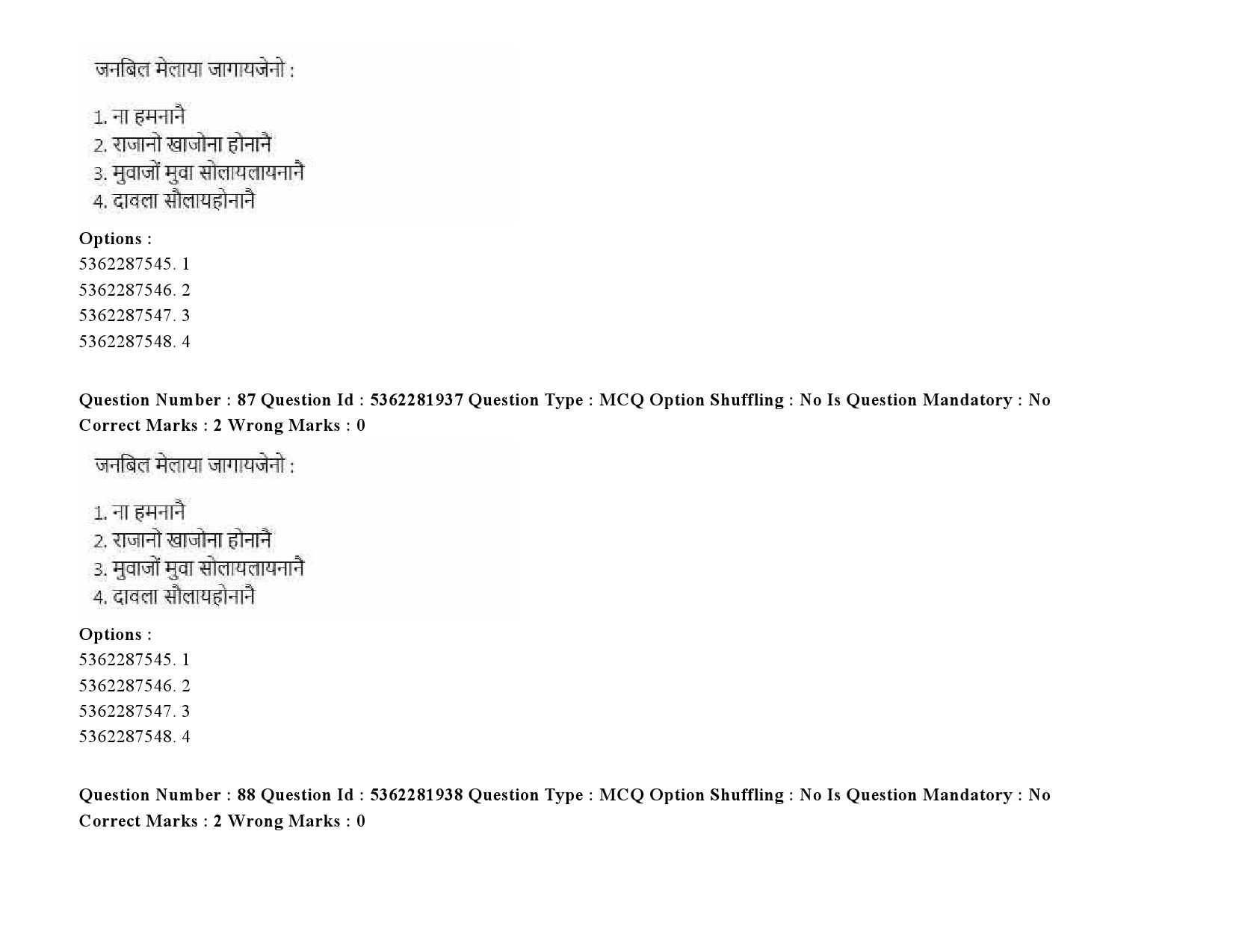 UGC NET Bodo Question Paper September 2020 106