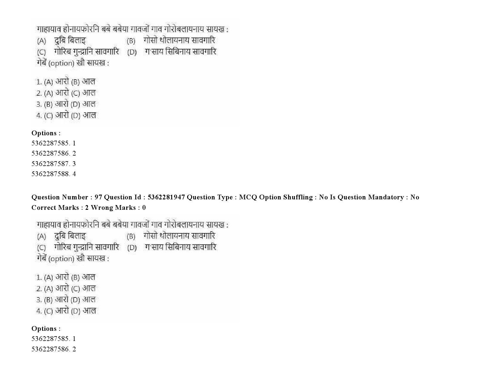 UGC NET Bodo Question Paper September 2020 119