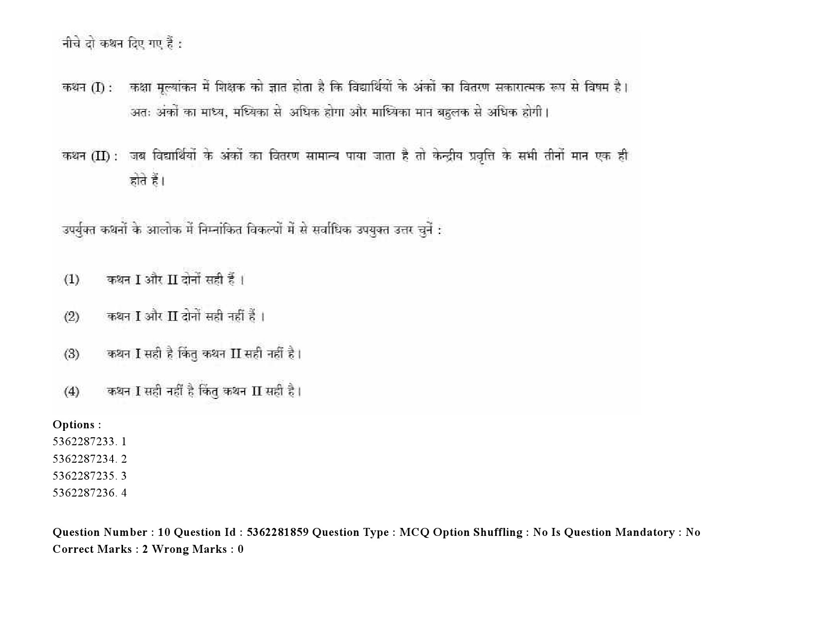 UGC NET Bodo Question Paper September 2020 12