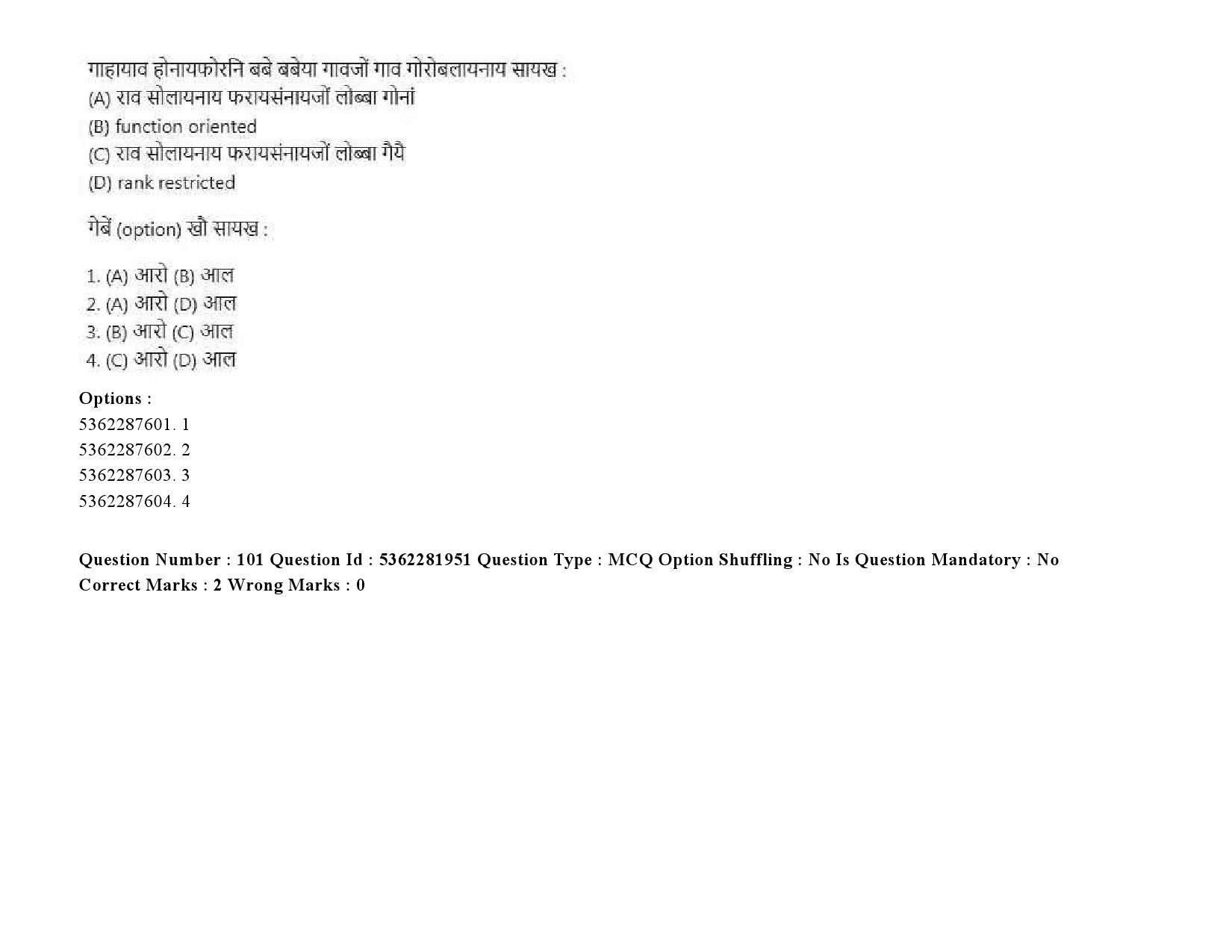 UGC NET Bodo Question Paper September 2020 125