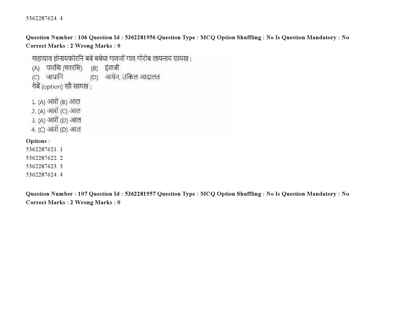 UGC NET Bodo Question Paper September 2020 132