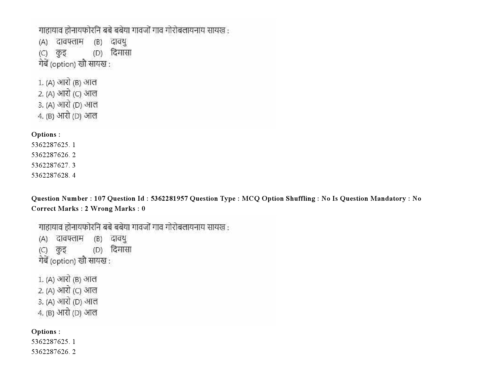 UGC NET Bodo Question Paper September 2020 133