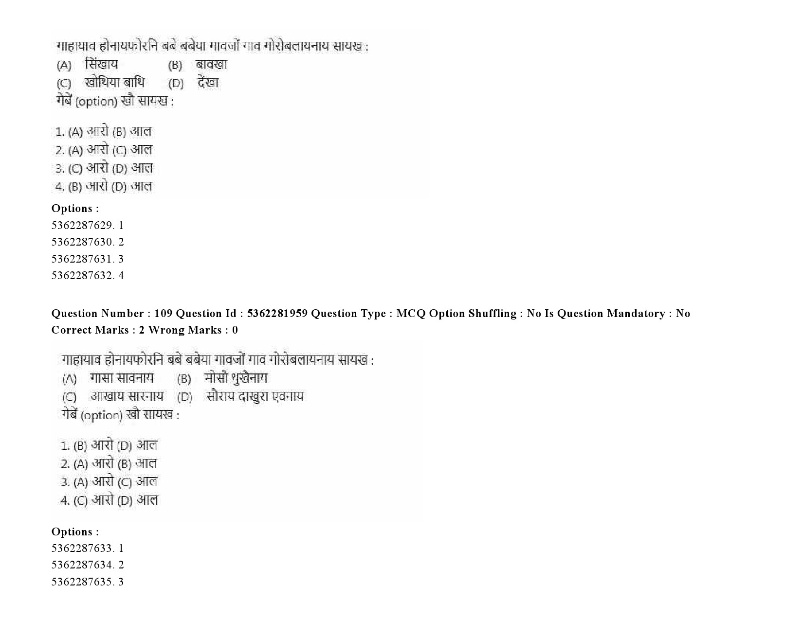 UGC NET Bodo Question Paper September 2020 135