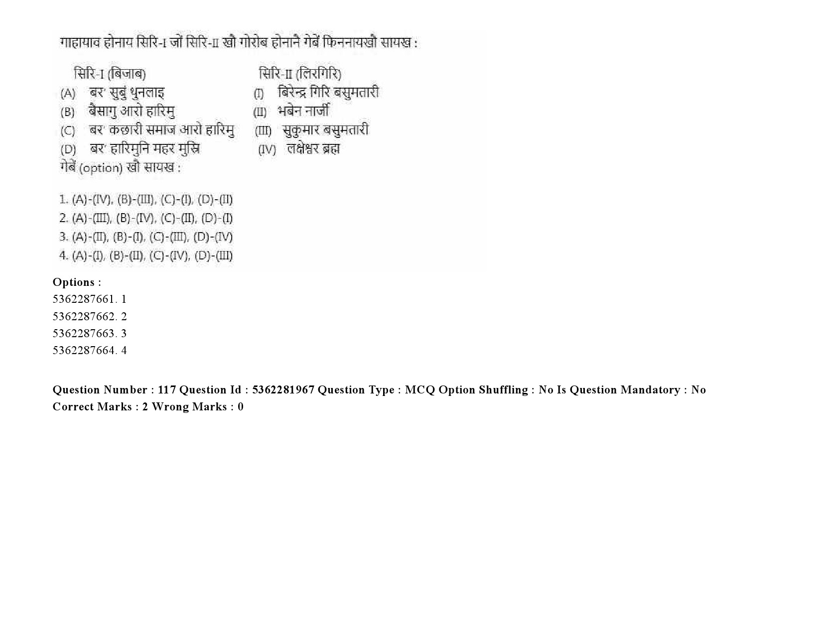 UGC NET Bodo Question Paper September 2020 145