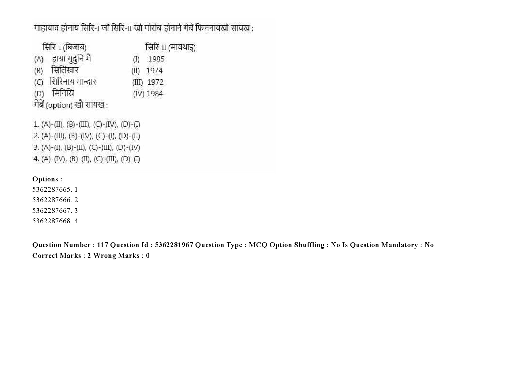 UGC NET Bodo Question Paper September 2020 146