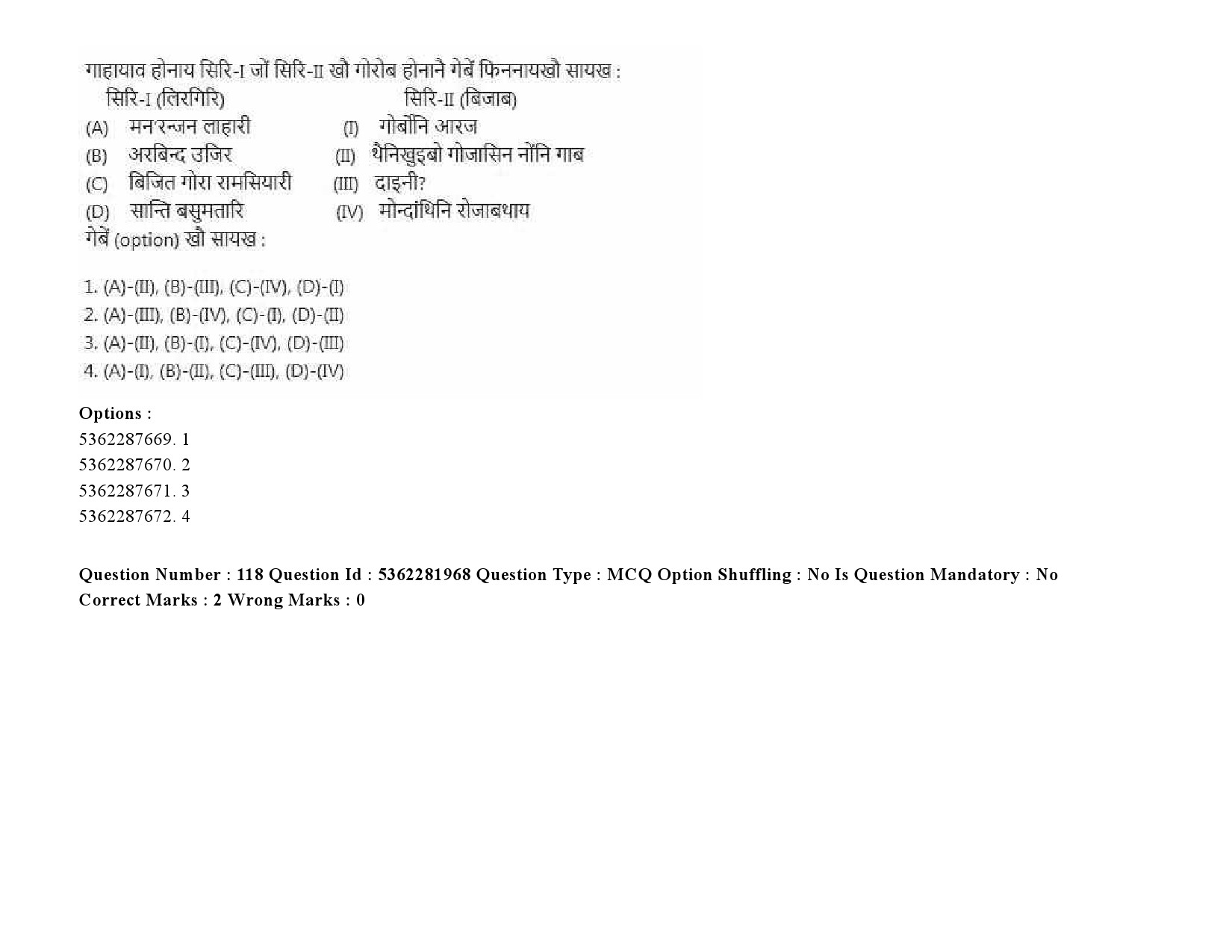 UGC NET Bodo Question Paper September 2020 148