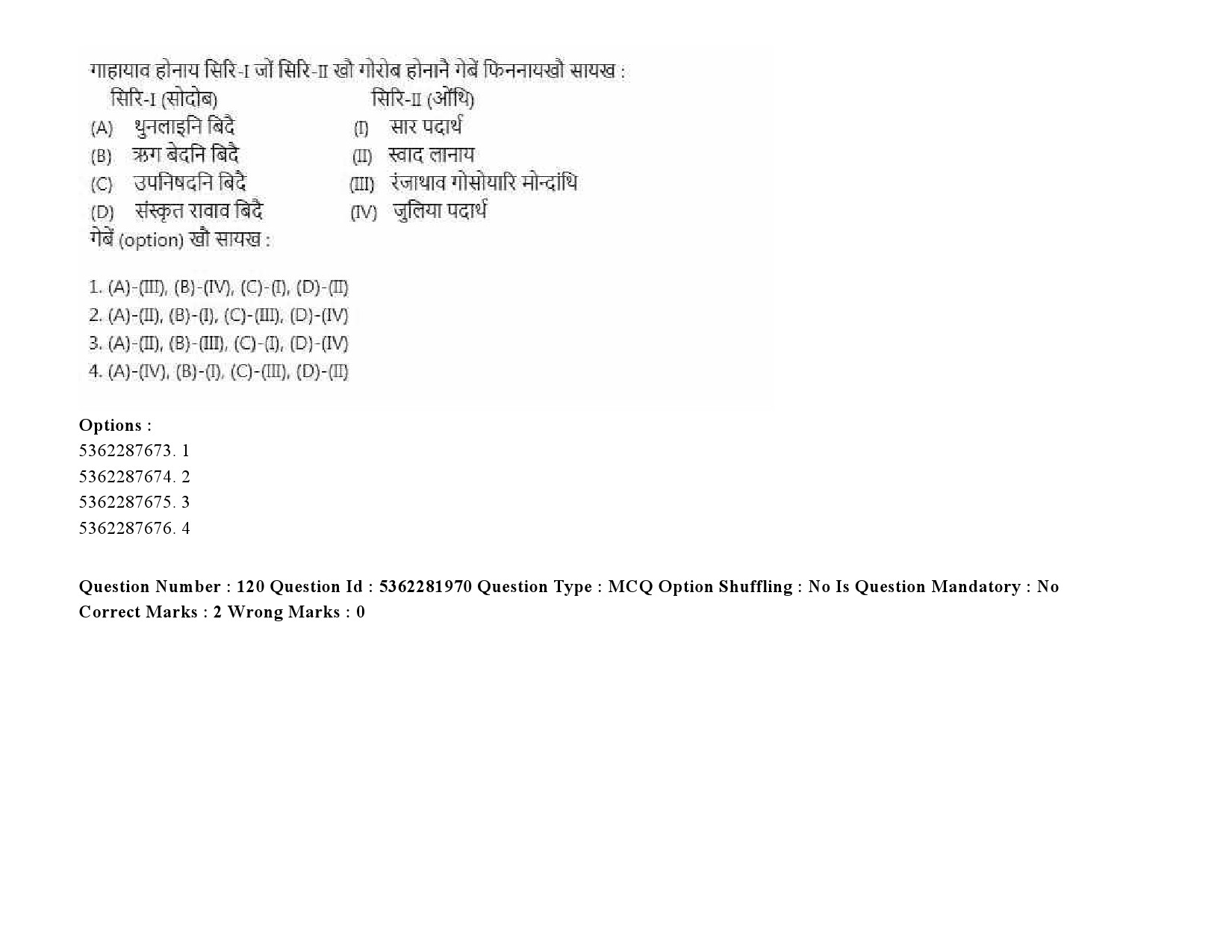 UGC NET Bodo Question Paper September 2020 151