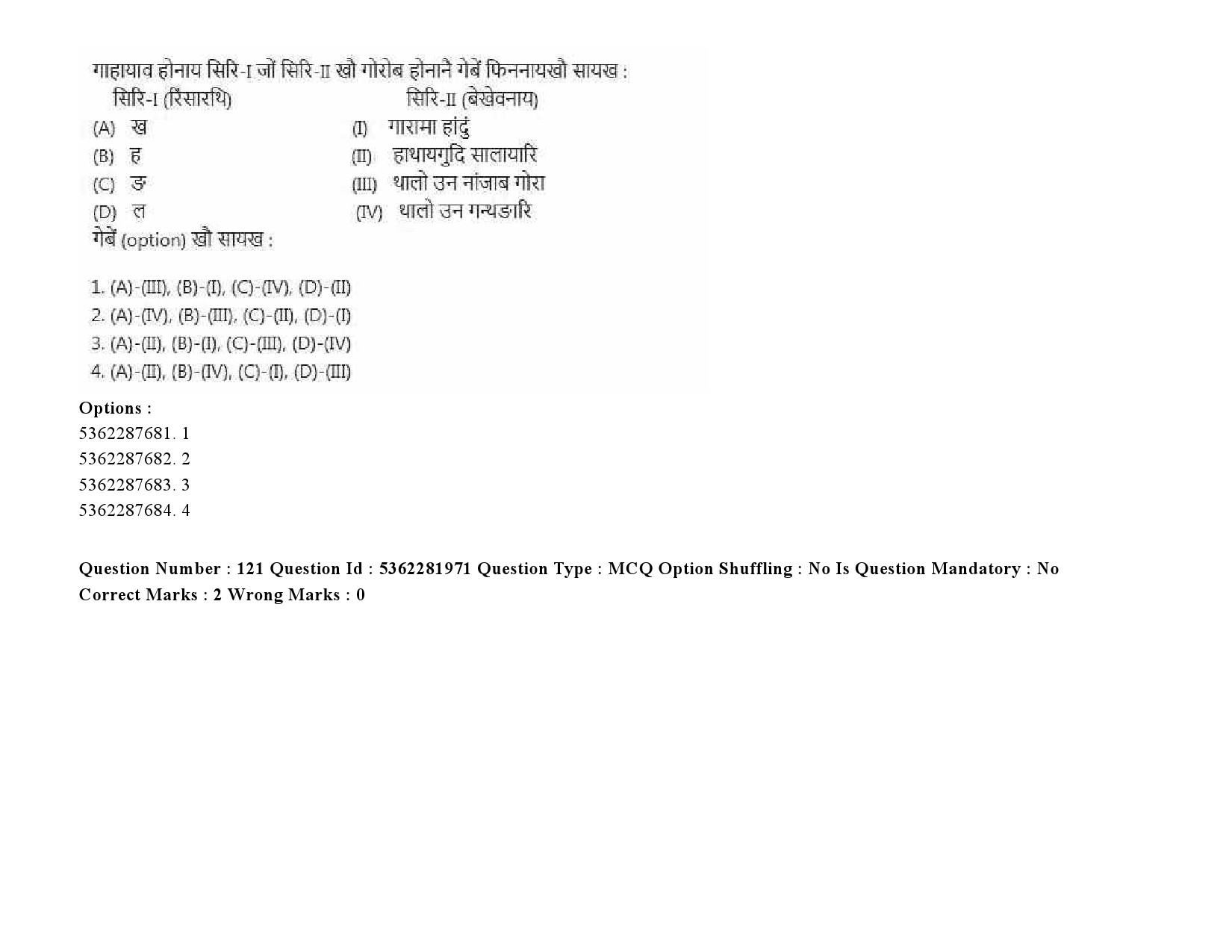 UGC NET Bodo Question Paper September 2020 154