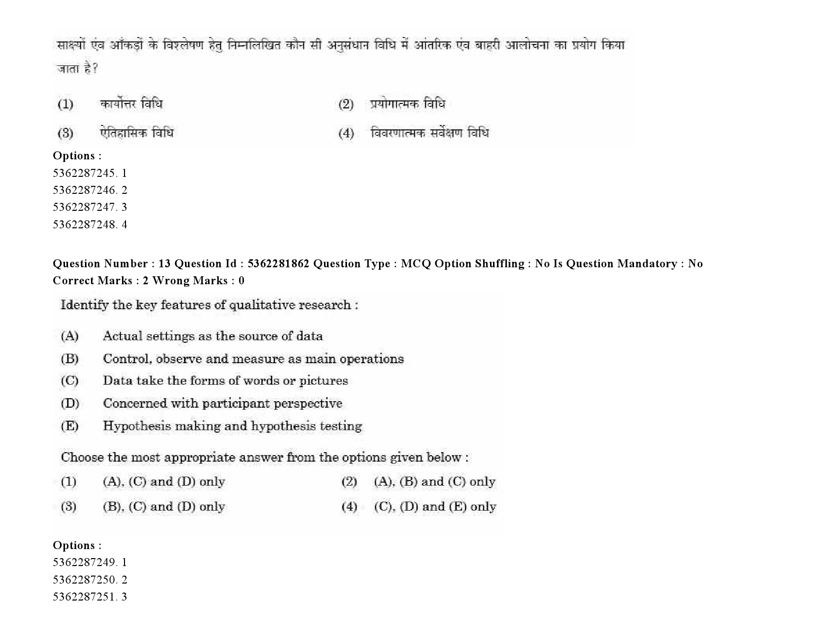 UGC NET Bodo Question Paper September 2020 16