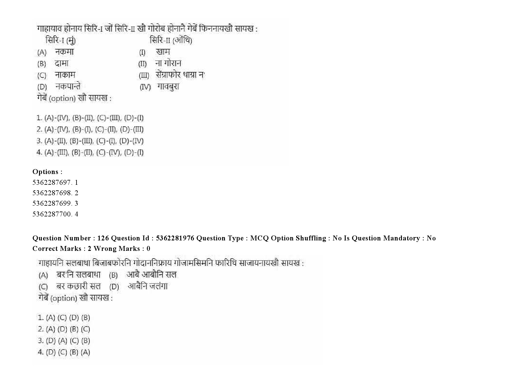 UGC NET Bodo Question Paper September 2020 163