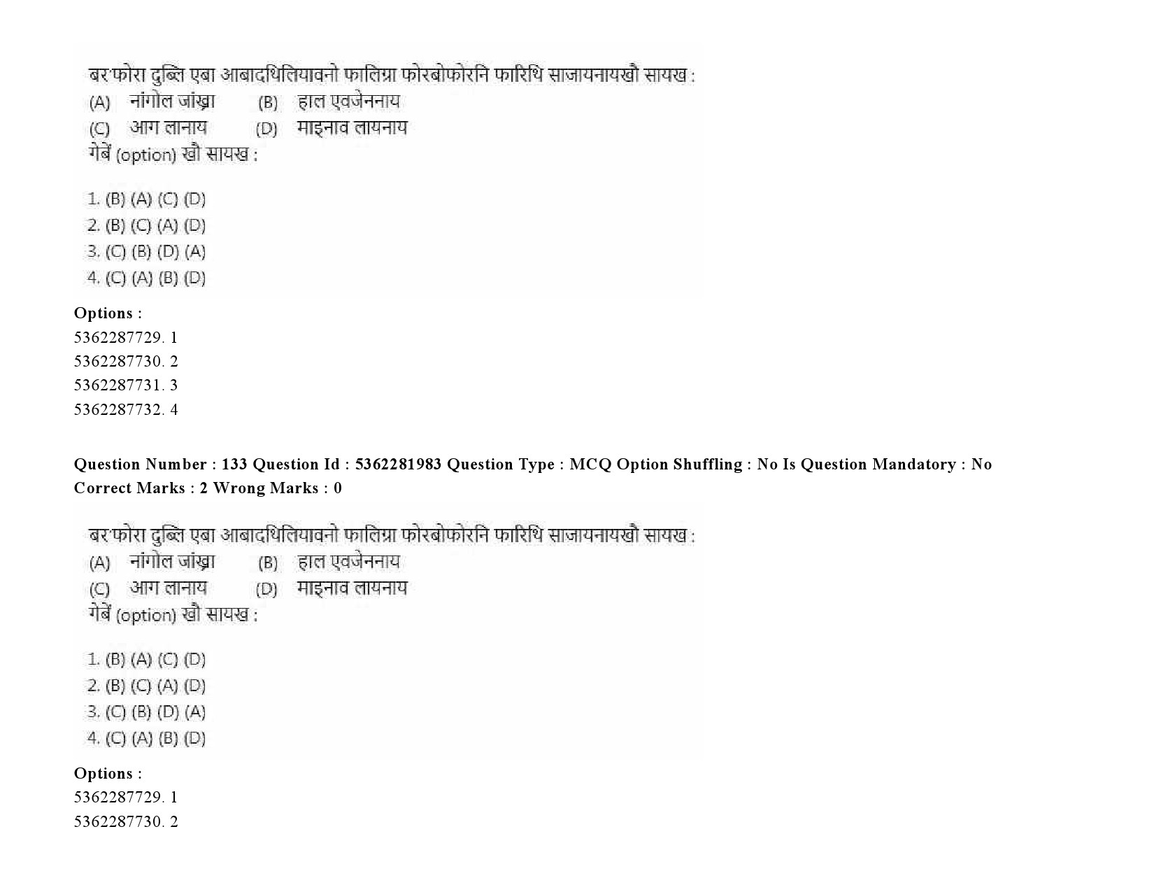 UGC NET Bodo Question Paper September 2020 173