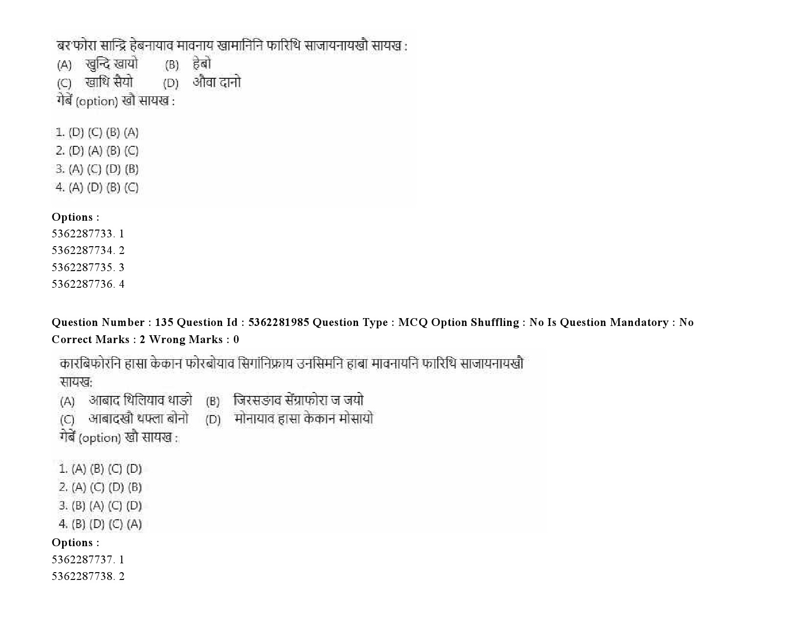 UGC NET Bodo Question Paper September 2020 175