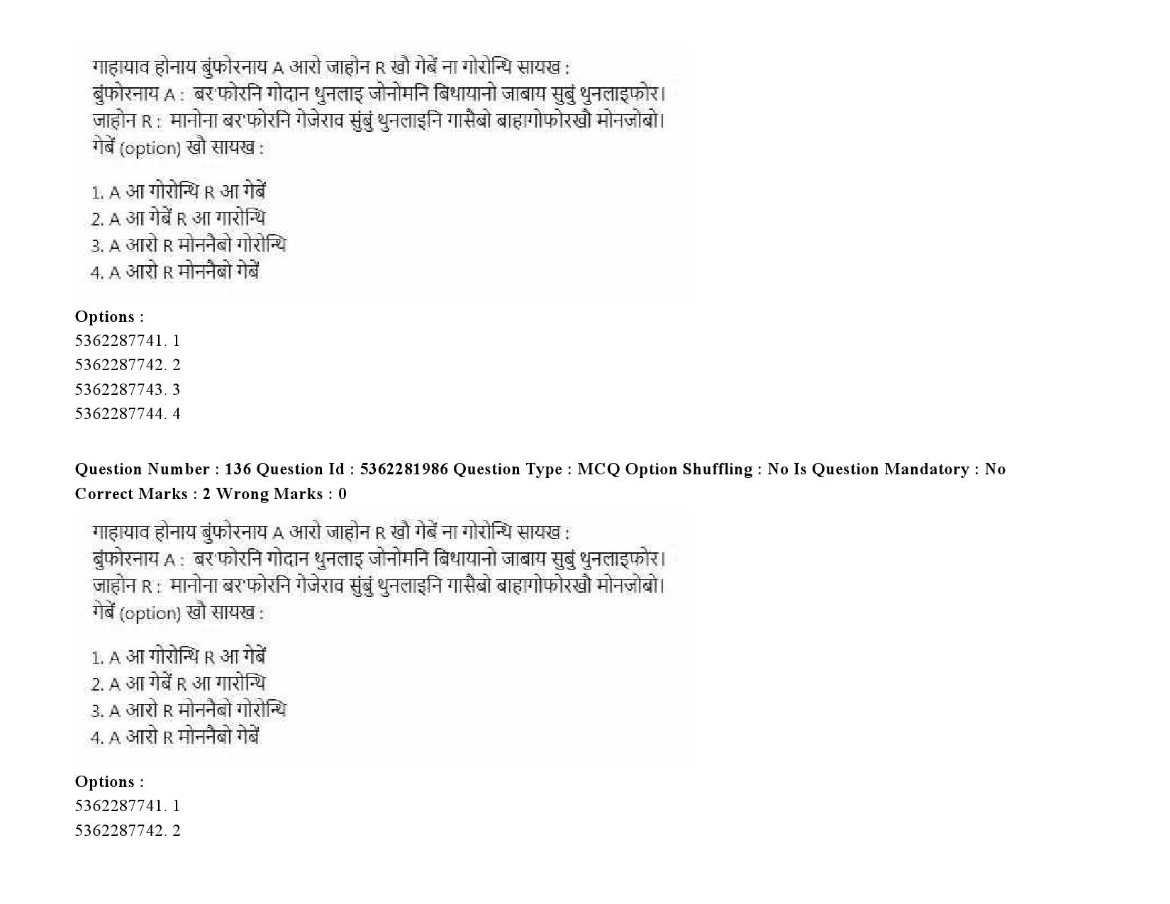 UGC NET Bodo Question Paper September 2020 177