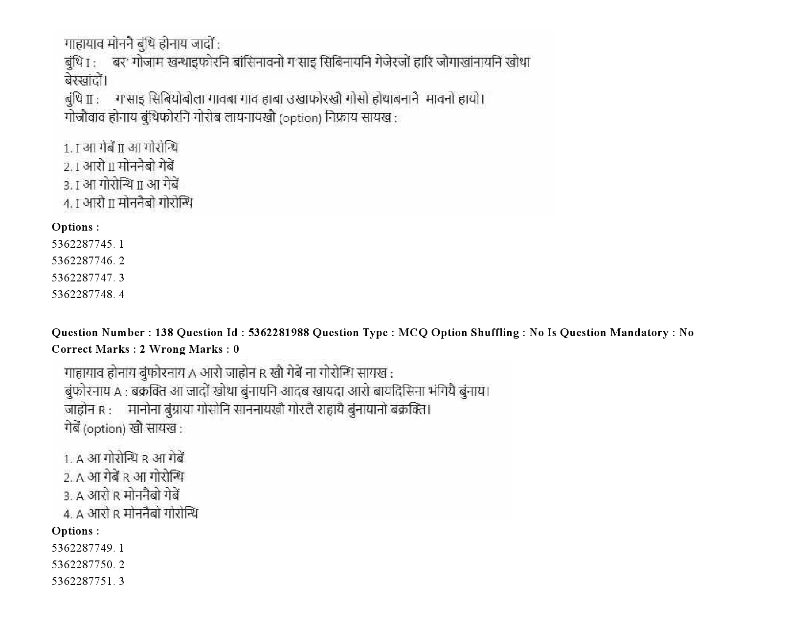 UGC NET Bodo Question Paper September 2020 179