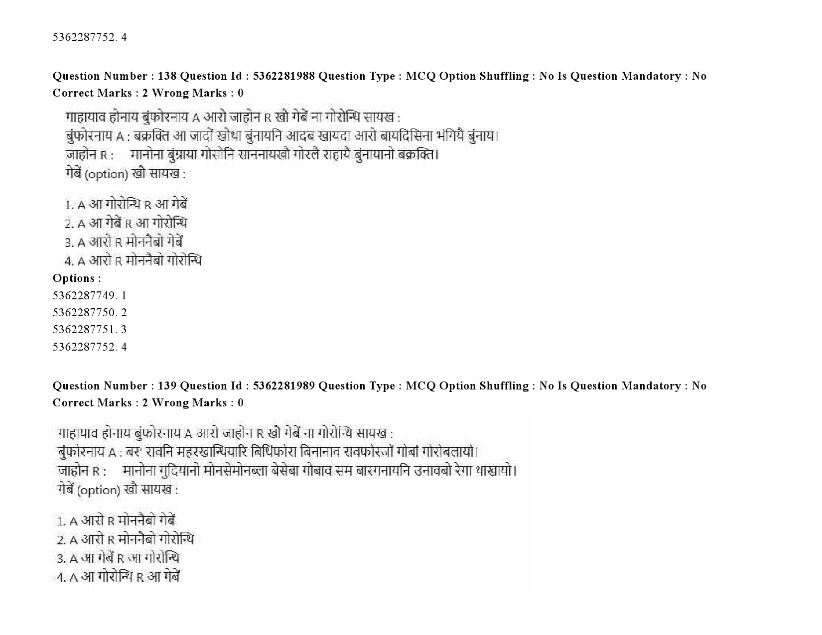 UGC NET Bodo Question Paper September 2020 180