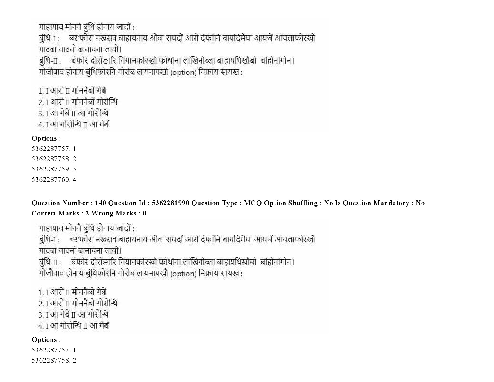 UGC NET Bodo Question Paper September 2020 182