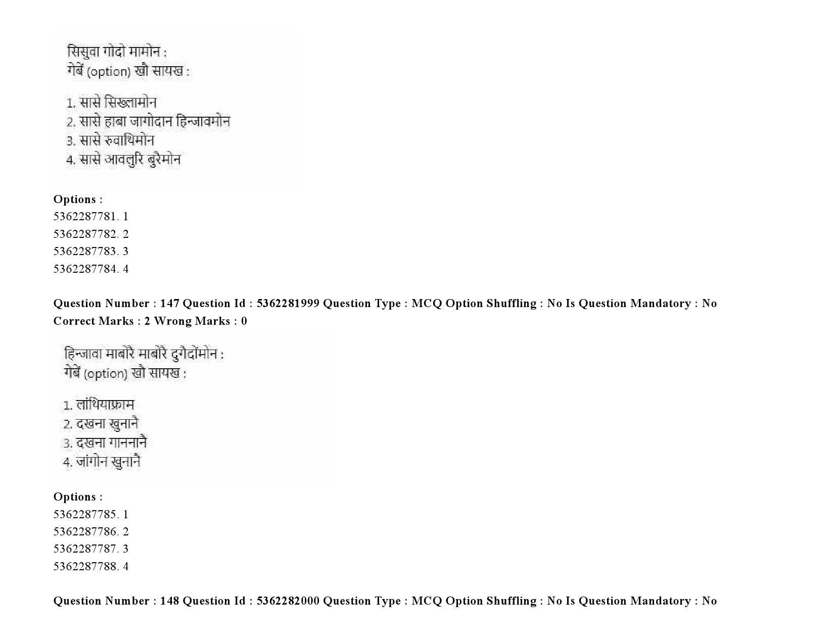 UGC NET Bodo Question Paper September 2020 191