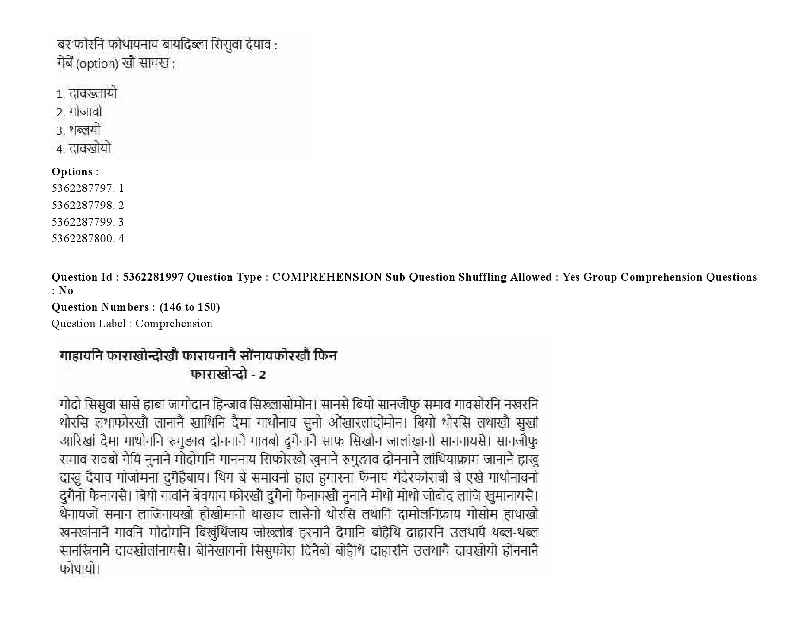 UGC NET Bodo Question Paper September 2020 193