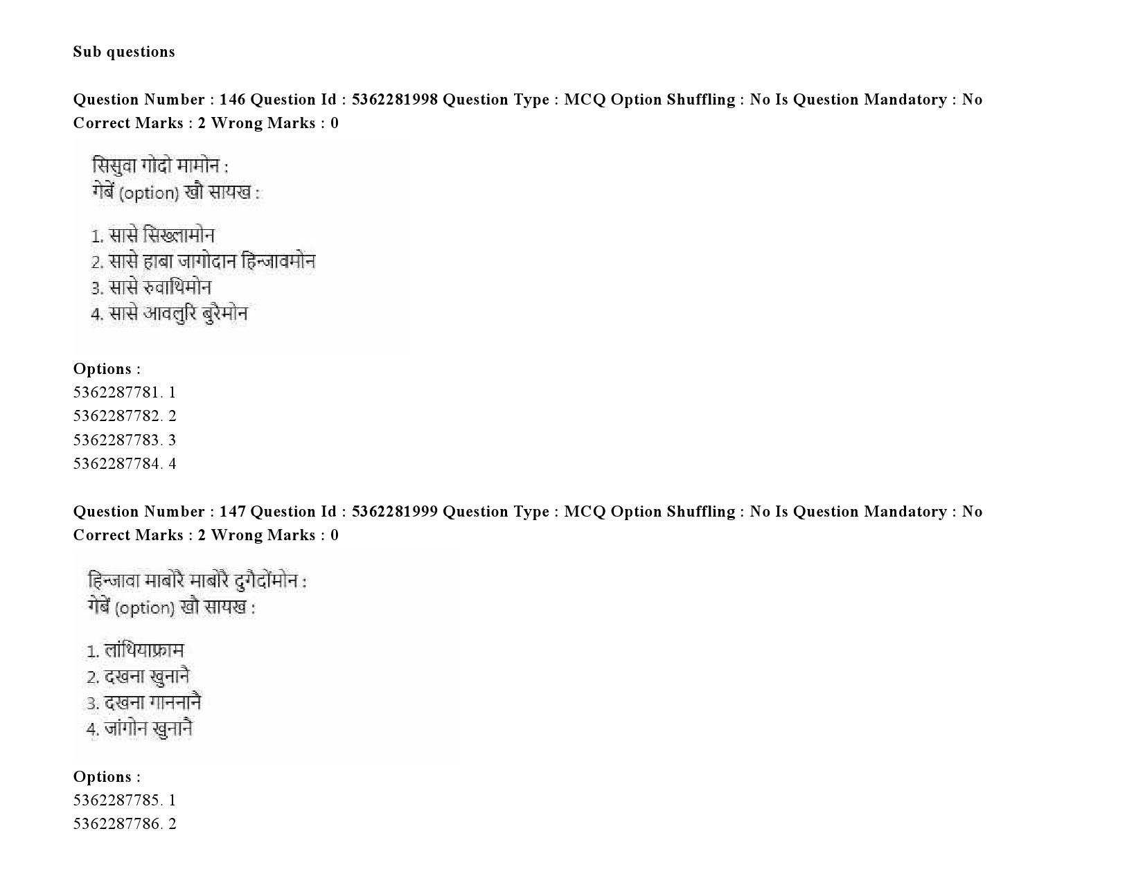 UGC NET Bodo Question Paper September 2020 194