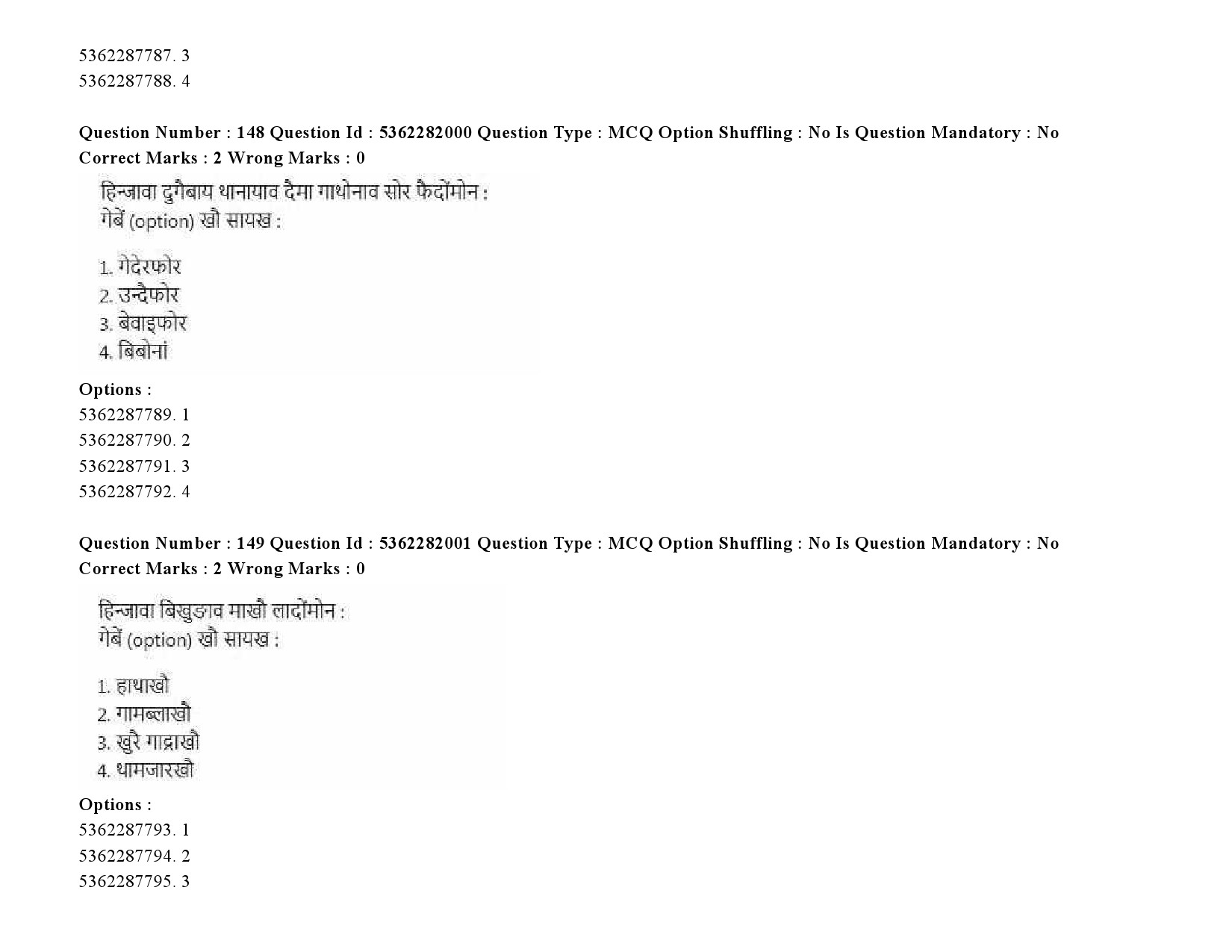 UGC NET Bodo Question Paper September 2020 195