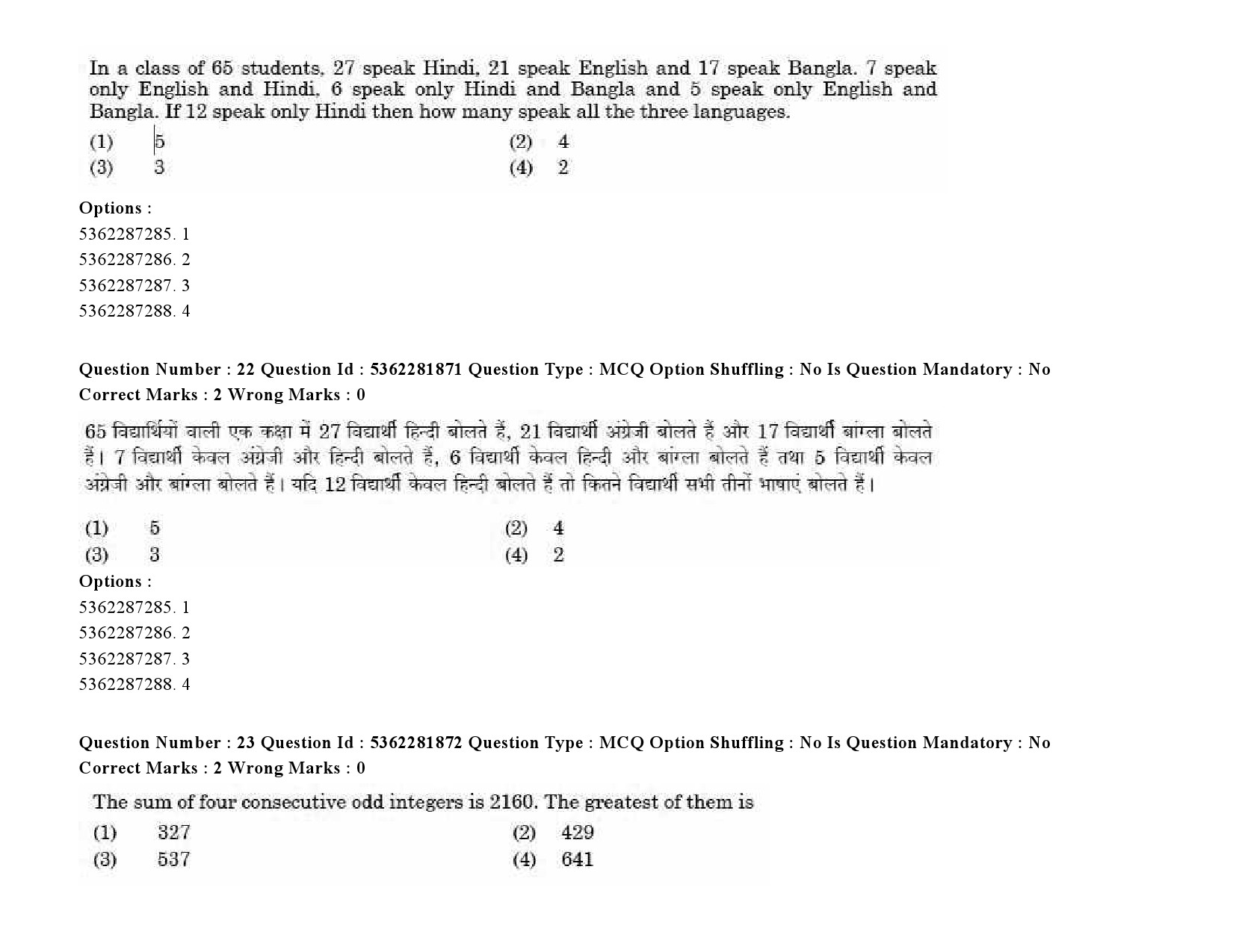 UGC NET Bodo Question Paper September 2020 32