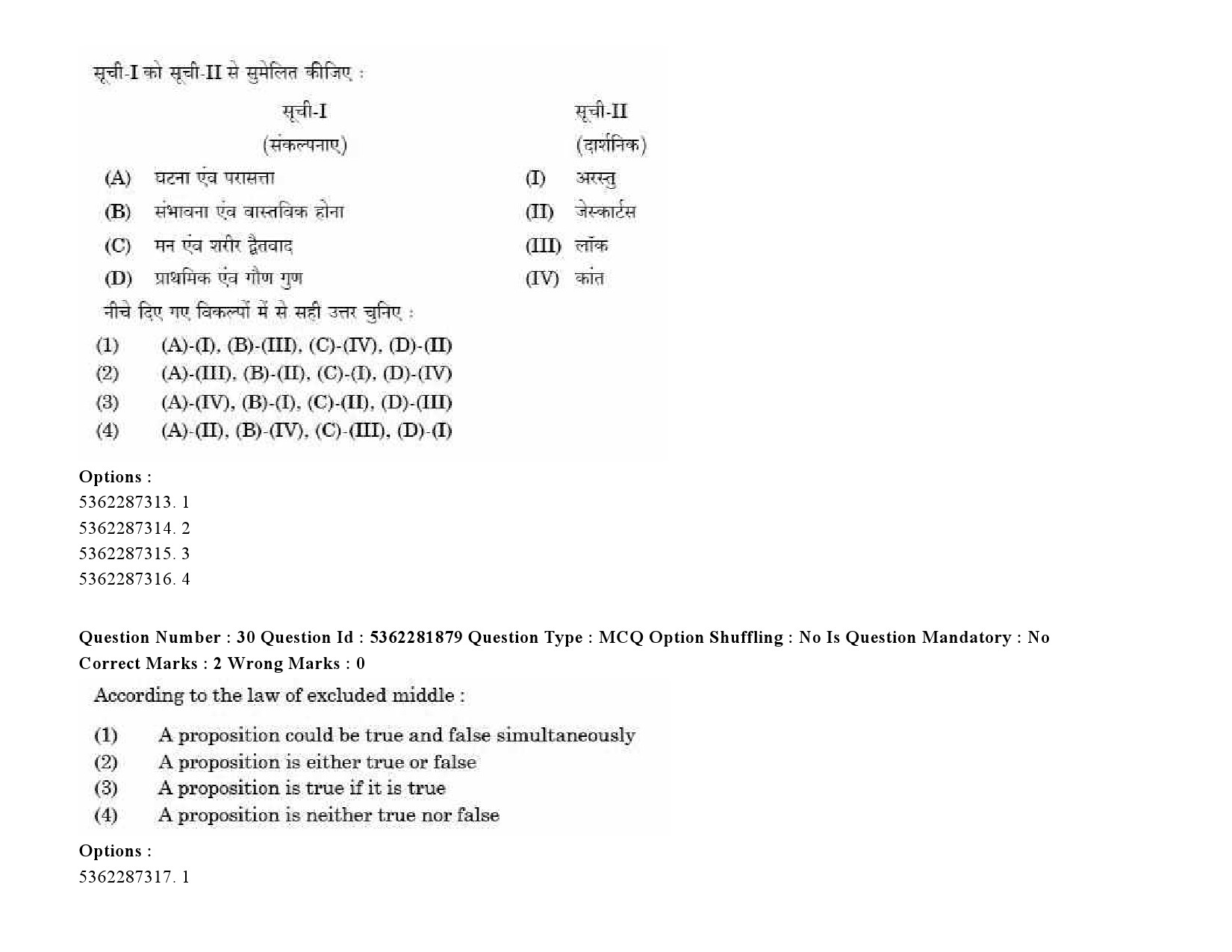 UGC NET Bodo Question Paper September 2020 41