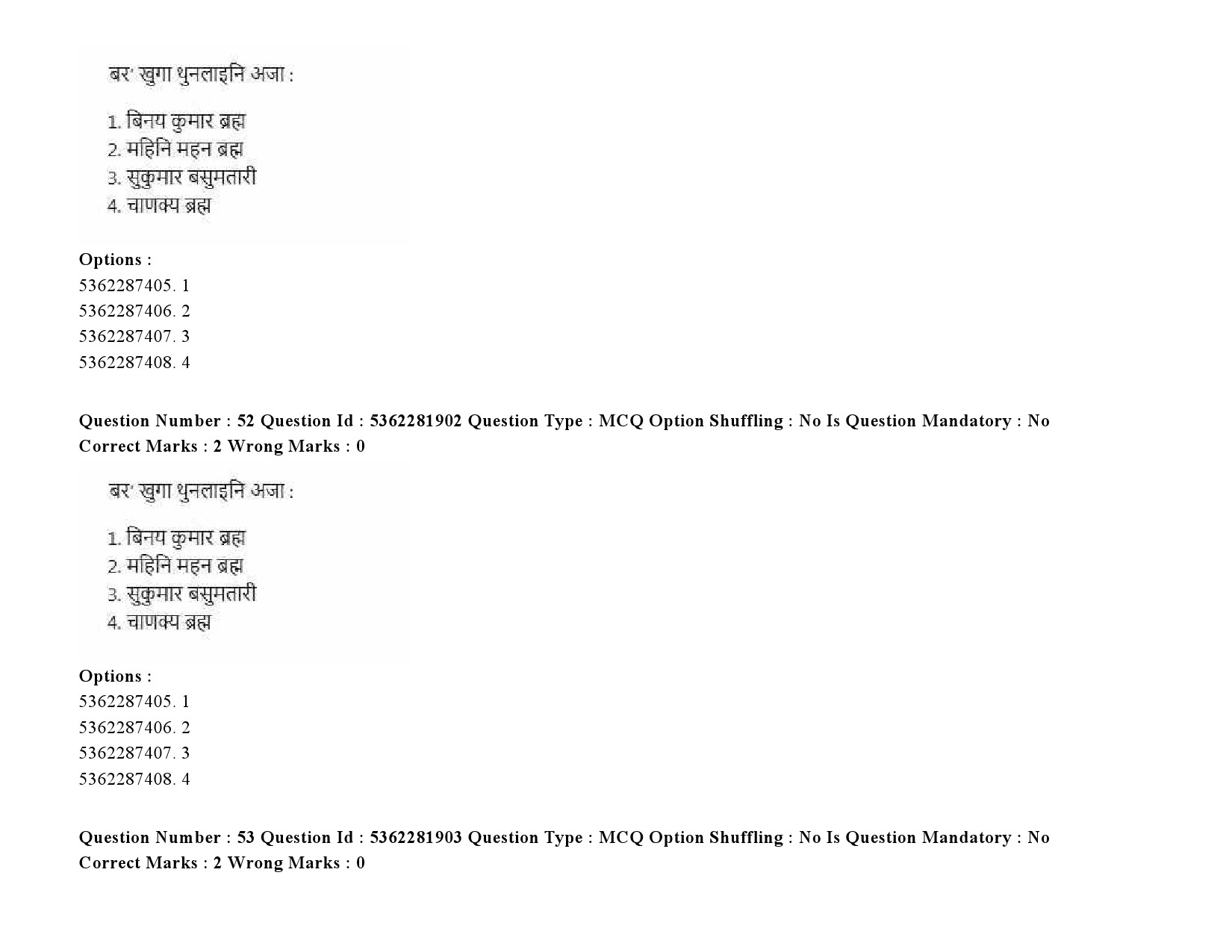 UGC NET Bodo Question Paper September 2020 71