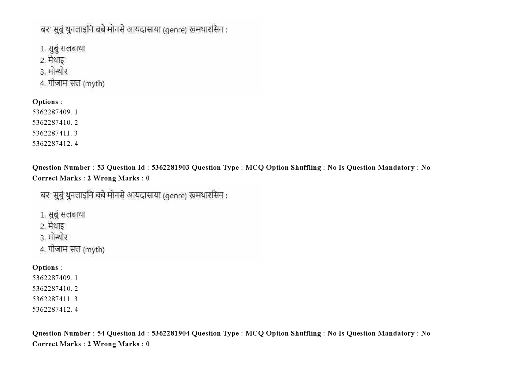 UGC NET Bodo Question Paper September 2020 72