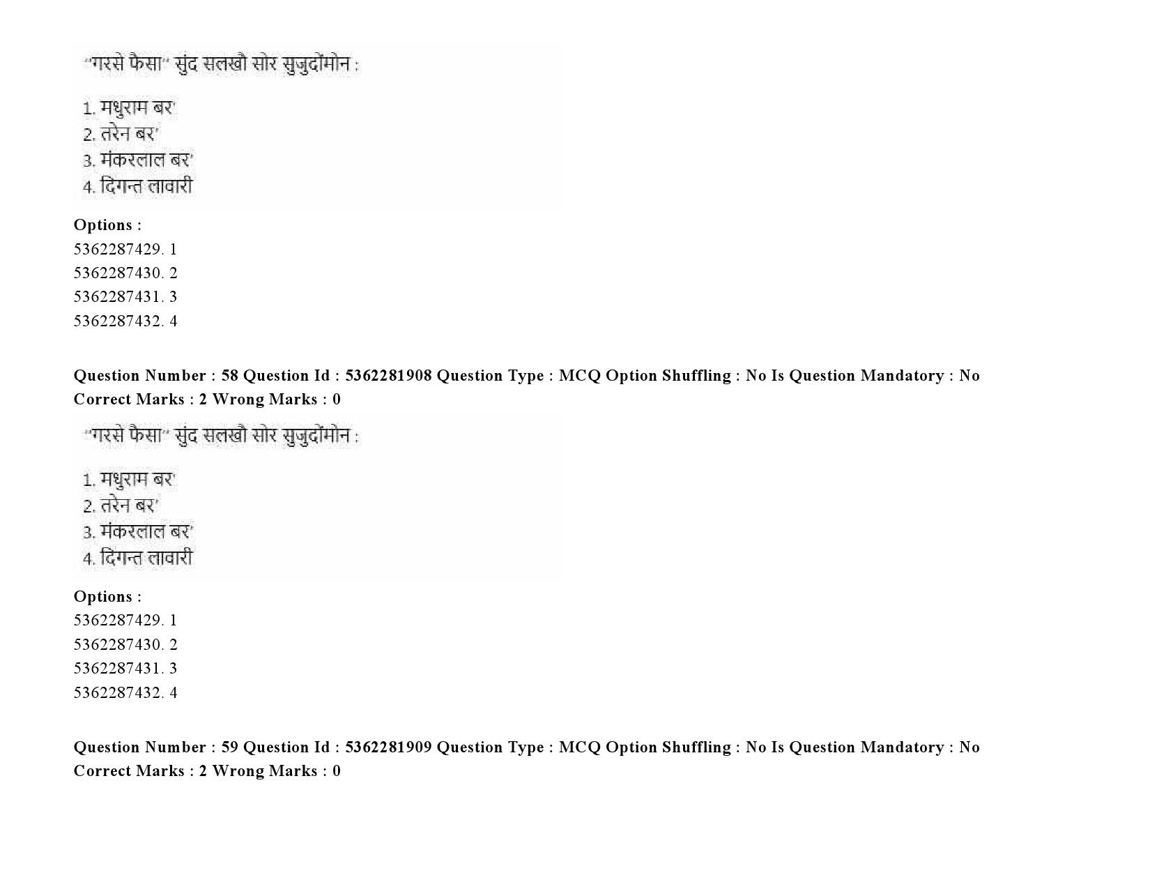 UGC NET Bodo Question Paper September 2020 77