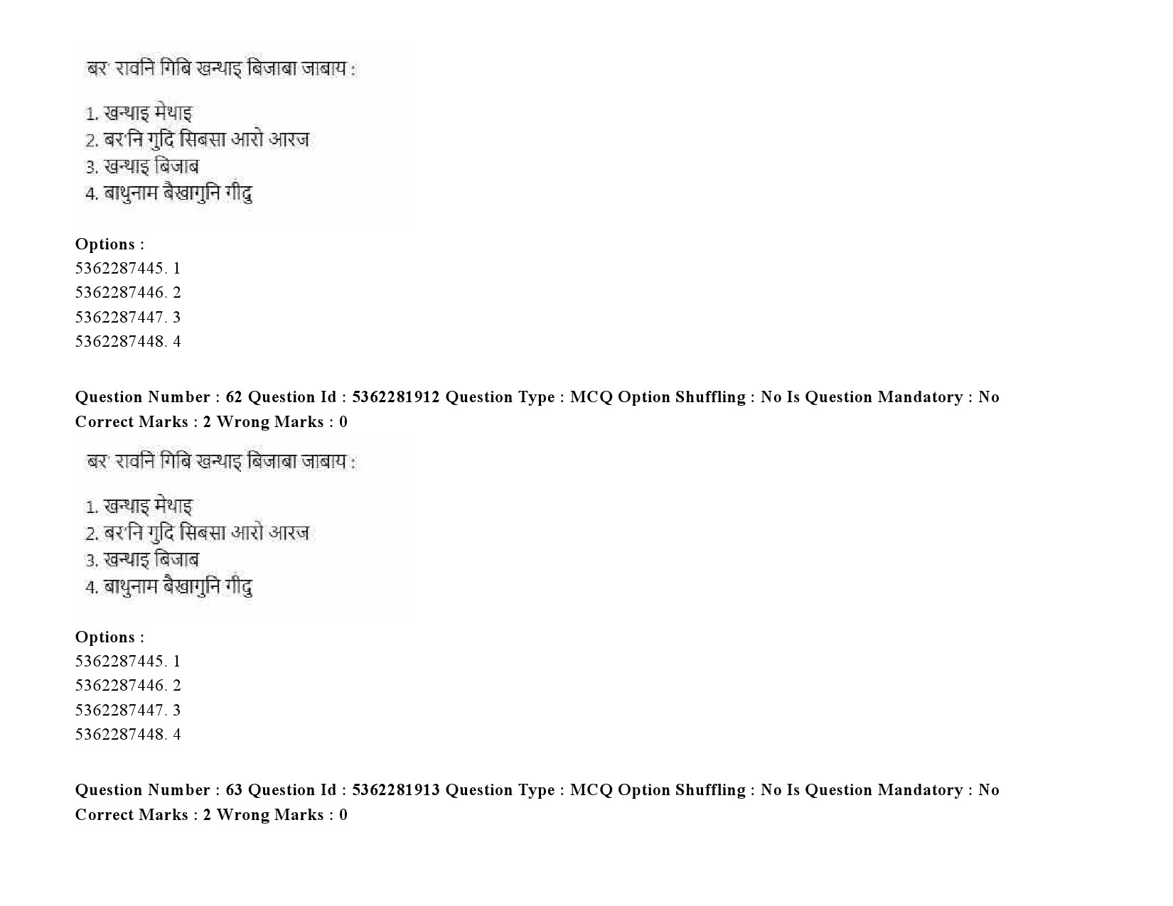 UGC NET Bodo Question Paper September 2020 81