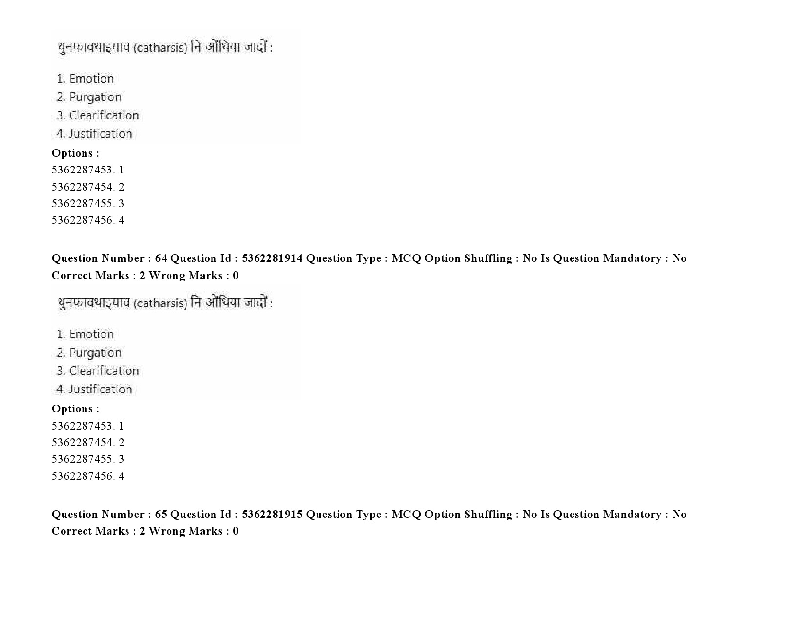 UGC NET Bodo Question Paper September 2020 83