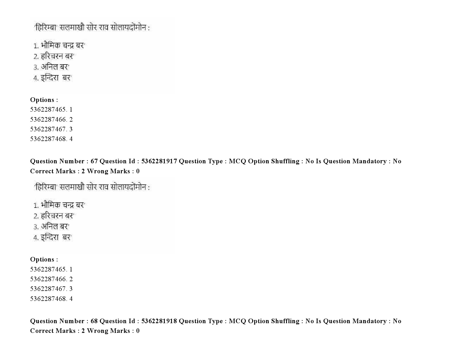 UGC NET Bodo Question Paper September 2020 86