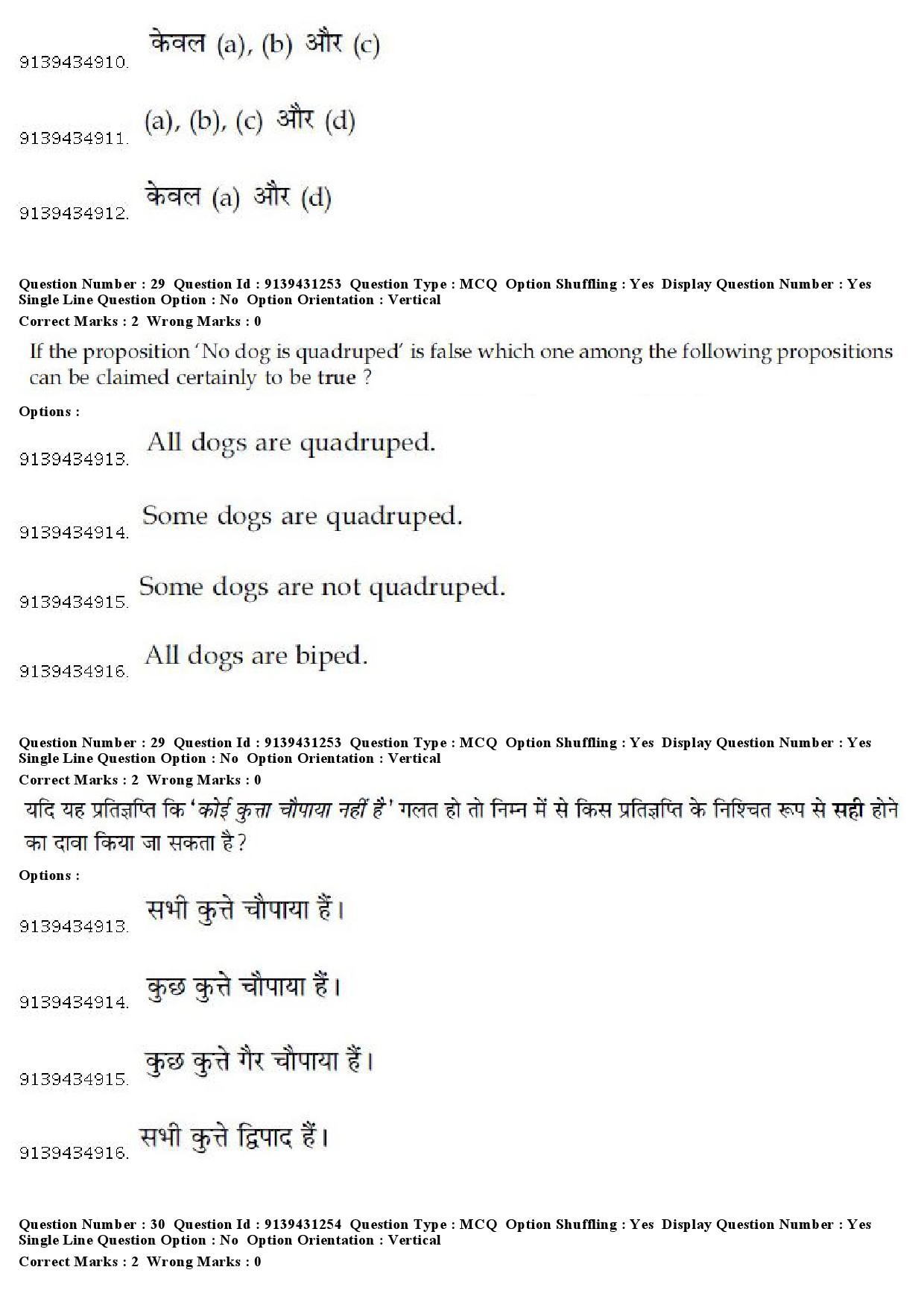 UGC NET Buddhist Jaina Gandhian and Peace Studies Question Paper December 2018 28