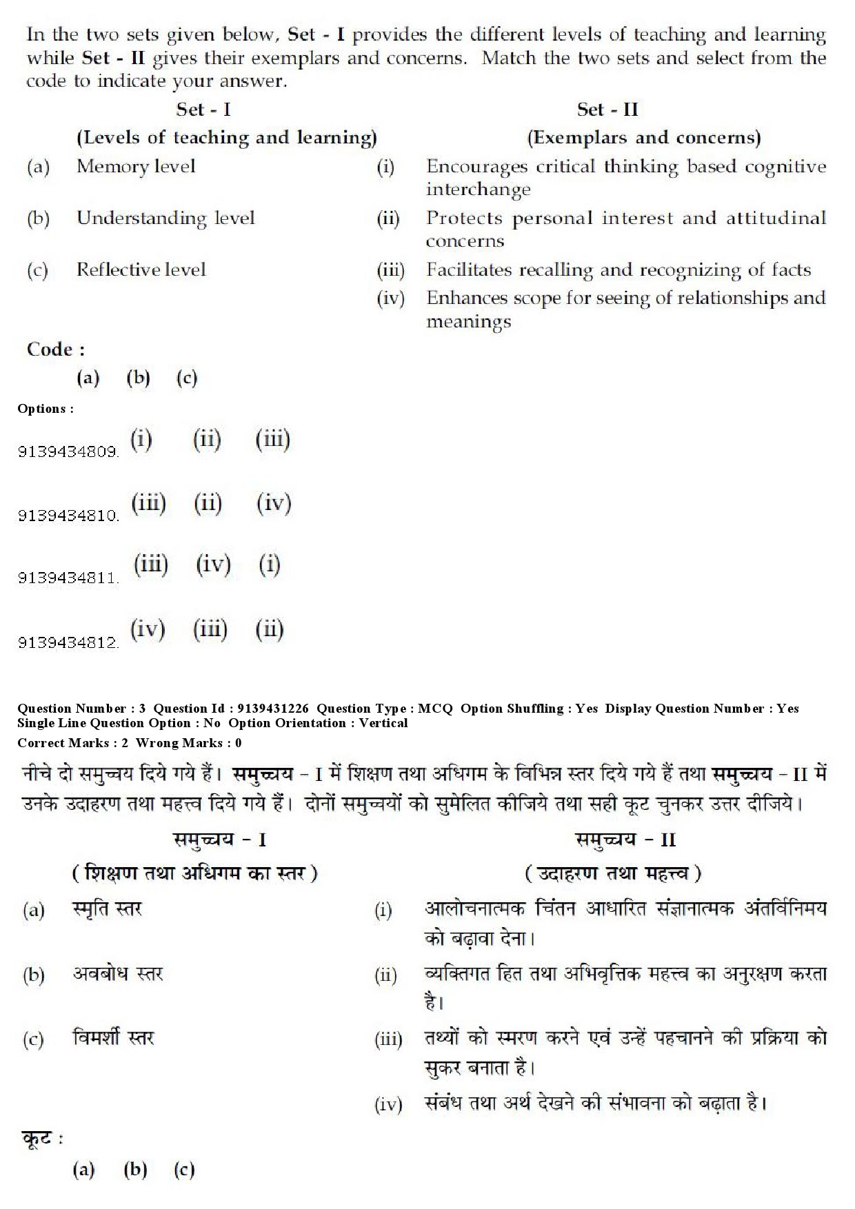 UGC NET Buddhist Jaina Gandhian and Peace Studies Question Paper December 2018 4