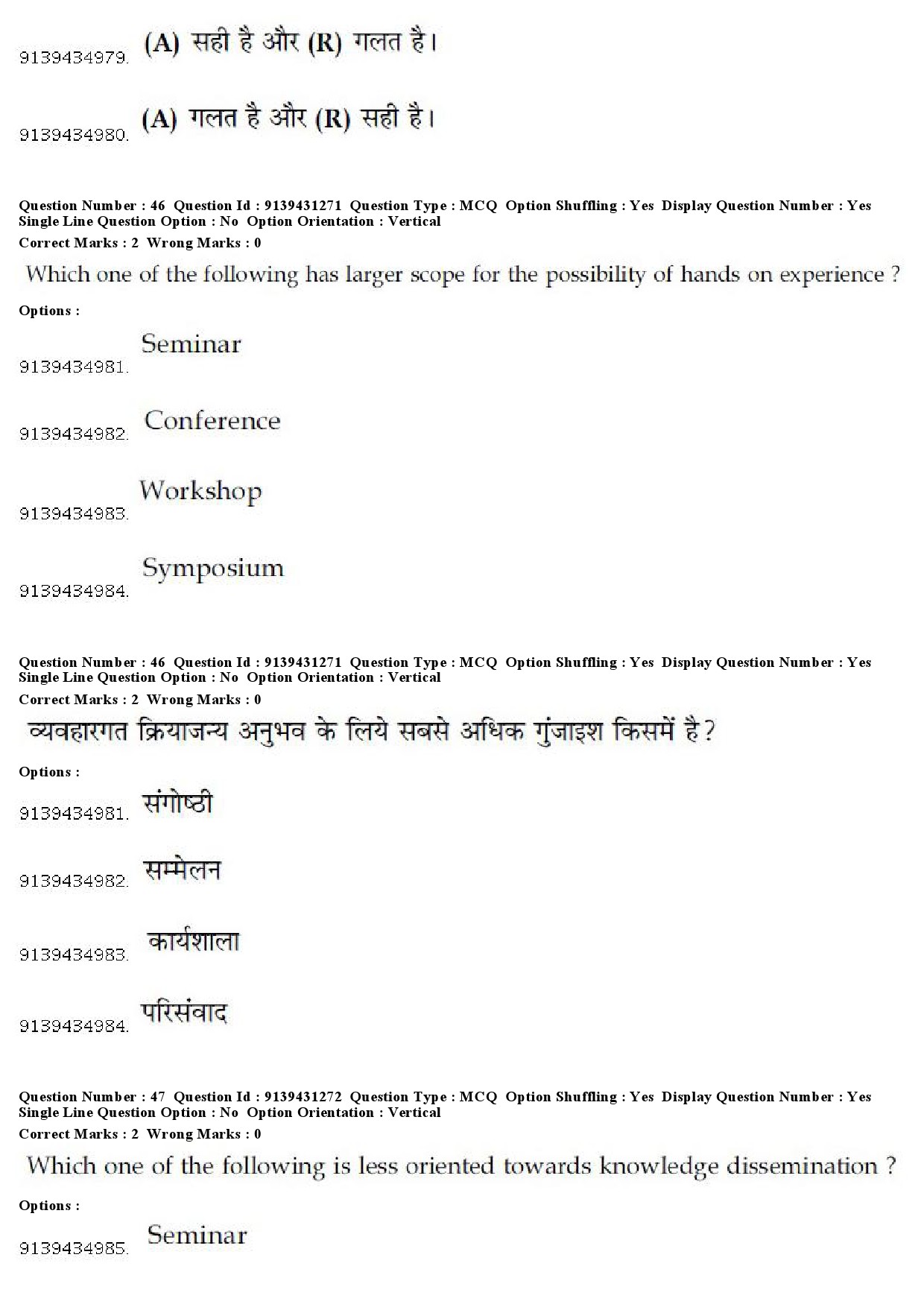 UGC NET Buddhist Jaina Gandhian and Peace Studies Question Paper December 2018 43