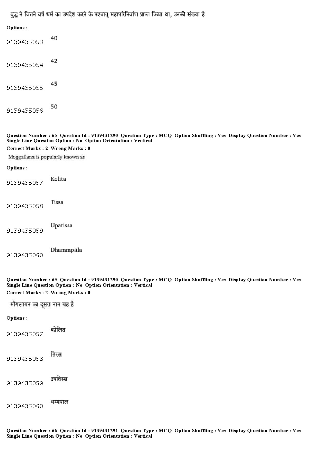 UGC NET Buddhist Jaina Gandhian and Peace Studies Question Paper December 2018 57